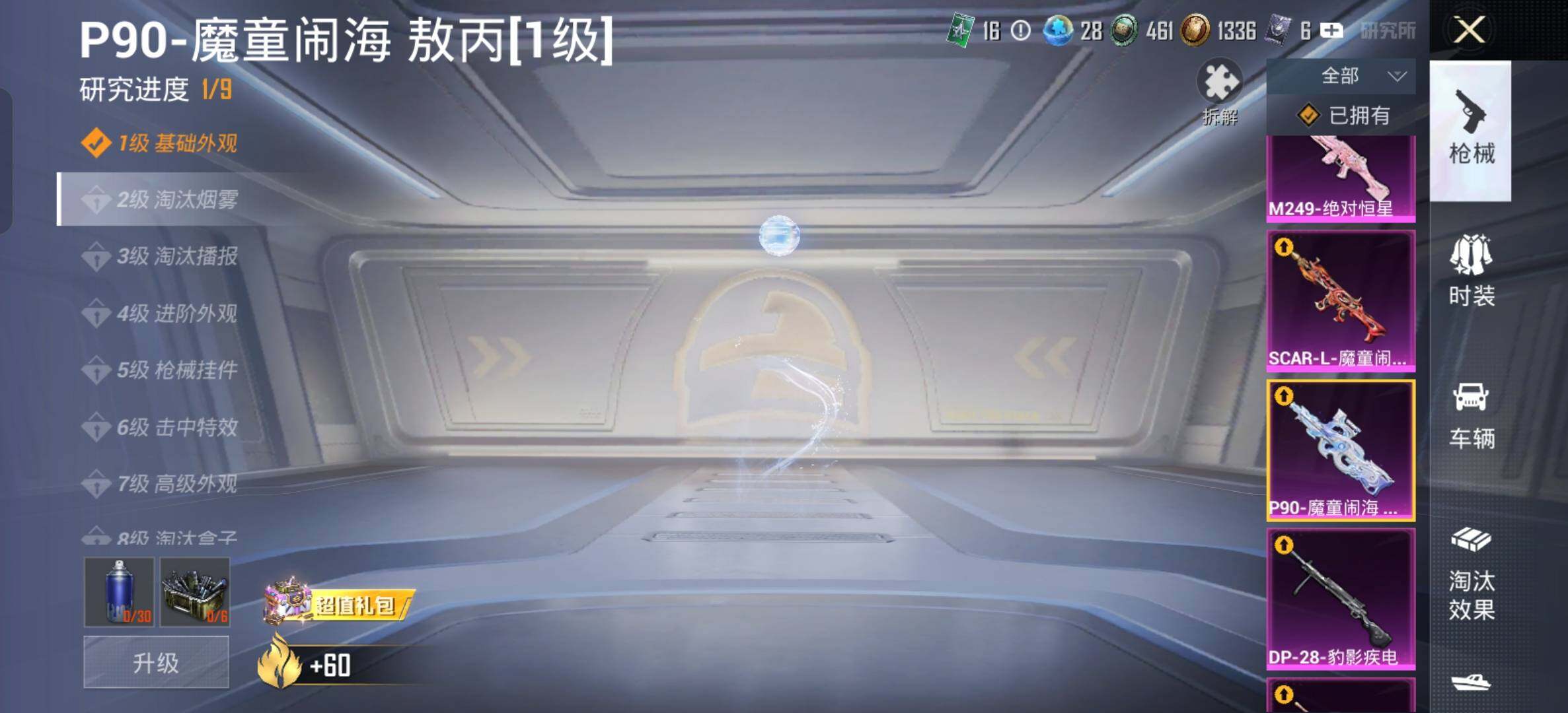 HPQM4257424和平精英账号详情图12 HPQM4257424和平精英账号详情图12