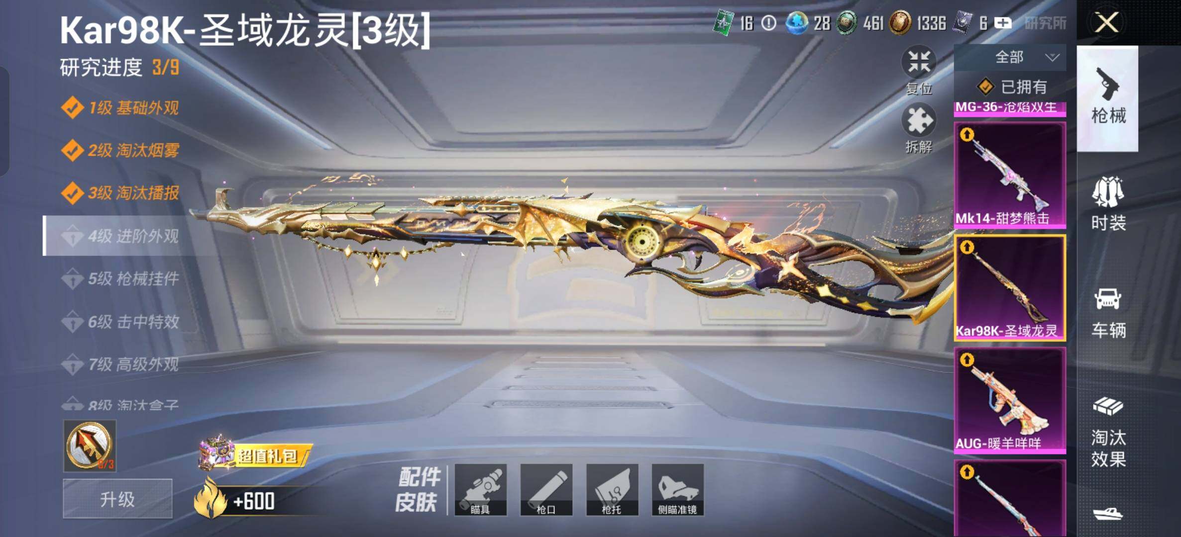 HPQM4257424和平精英账号详情图13 HPQM4257424和平精英账号详情图13