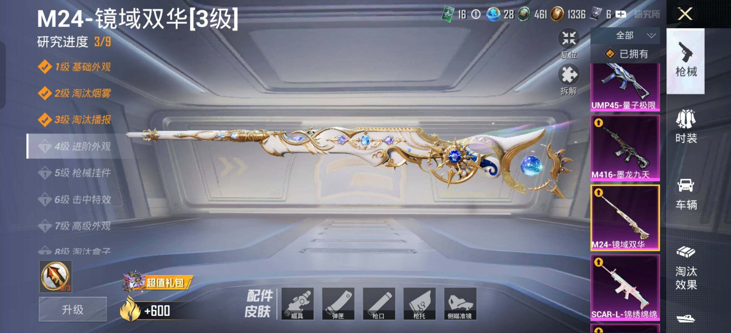 HPQM4257424和平精英账号详情图15 HPQM4257424和平精英账号详情图15