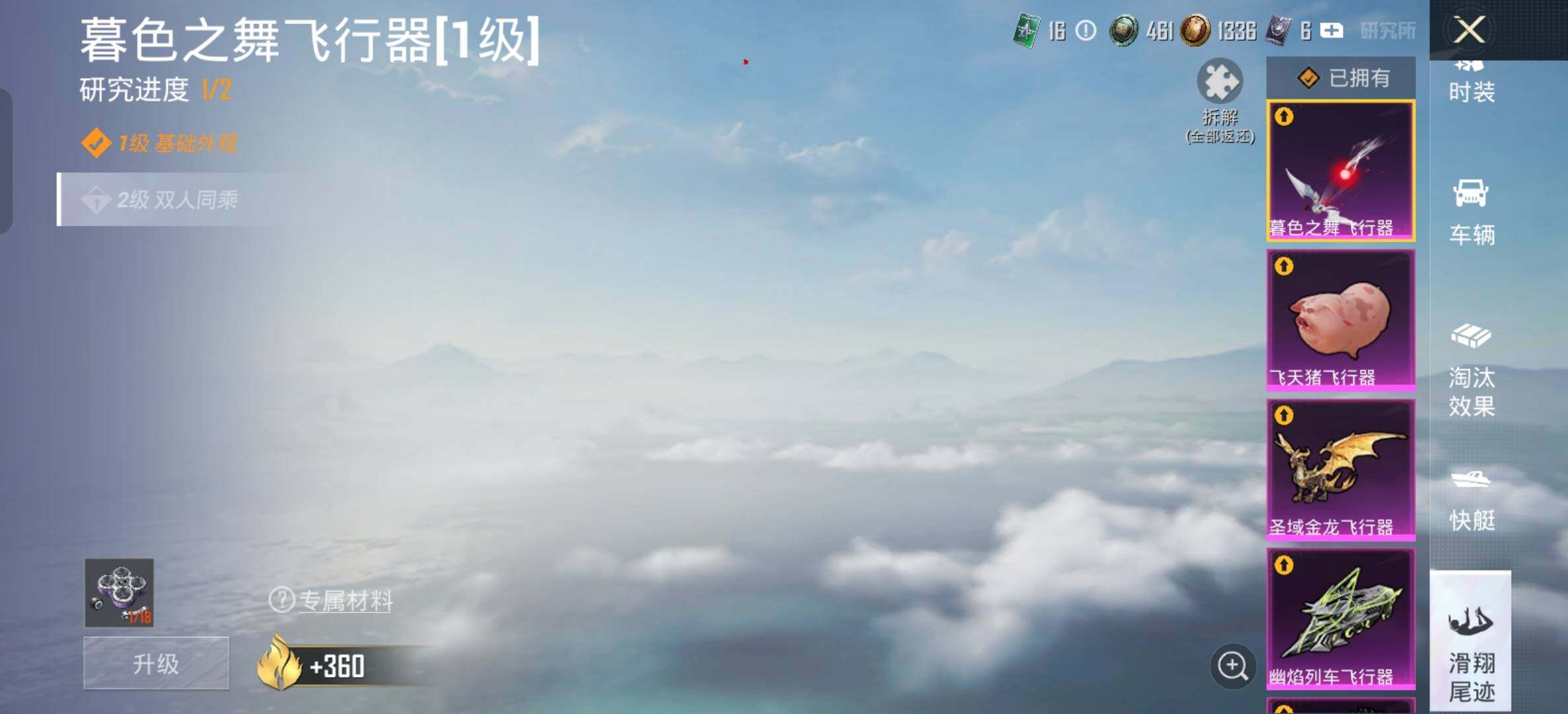 HPQM4257424和平精英账号详情图18 HPQM4257424和平精英账号详情图18