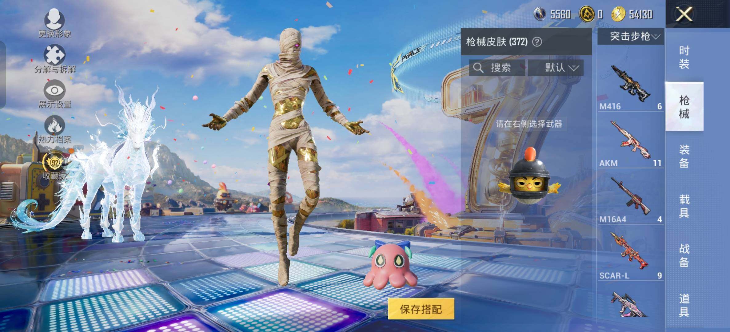 HPQM4257424和平精英账号详情图20 HPQM4257424和平精英账号详情图20