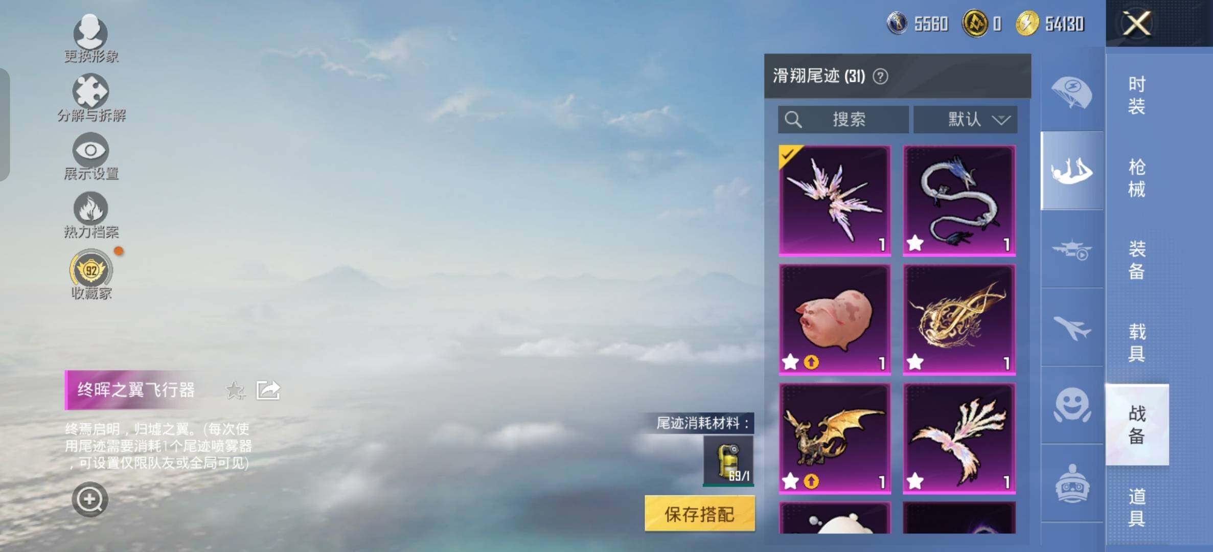 HPQM4257424和平精英账号详情图24 HPQM4257424和平精英账号详情图24