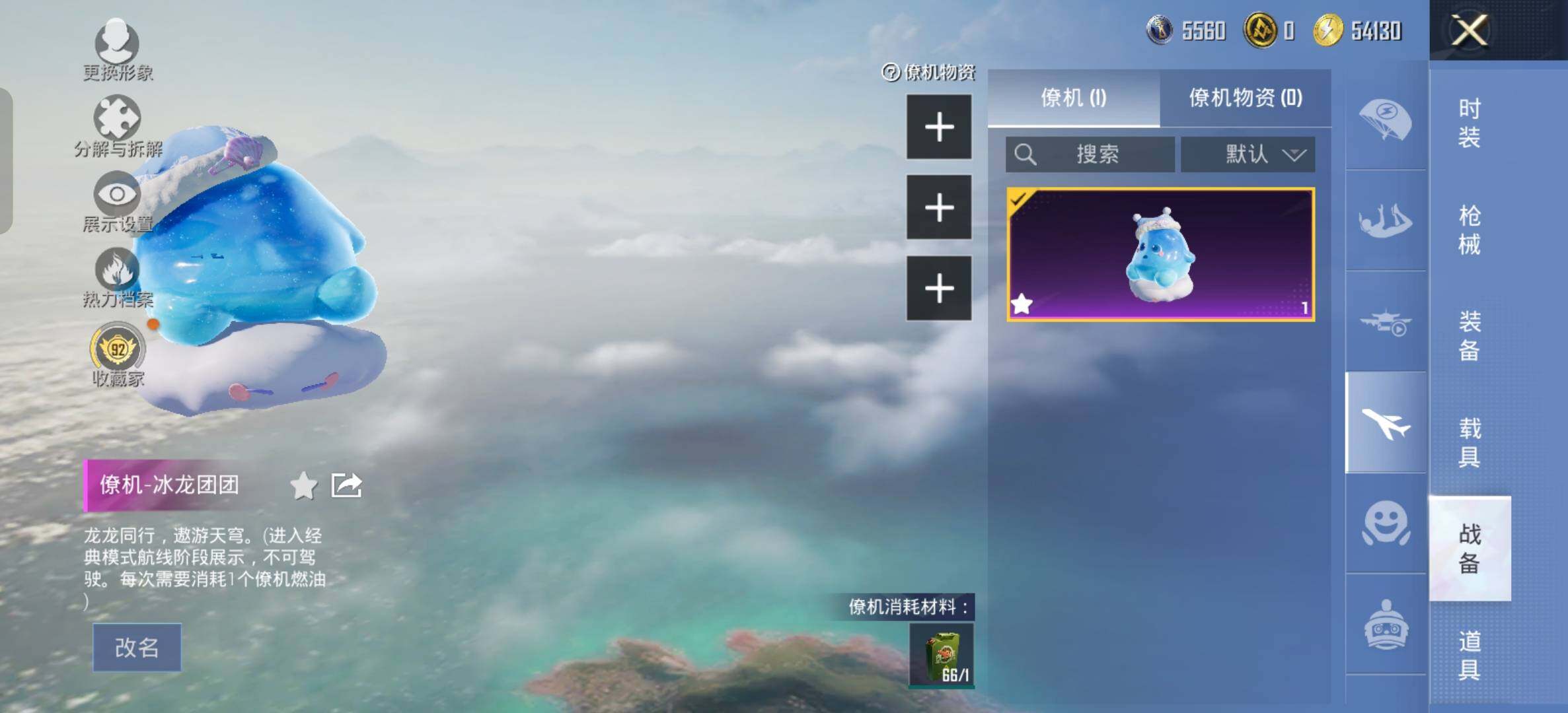 HPQM4257424和平精英账号详情图26 HPQM4257424和平精英账号详情图26