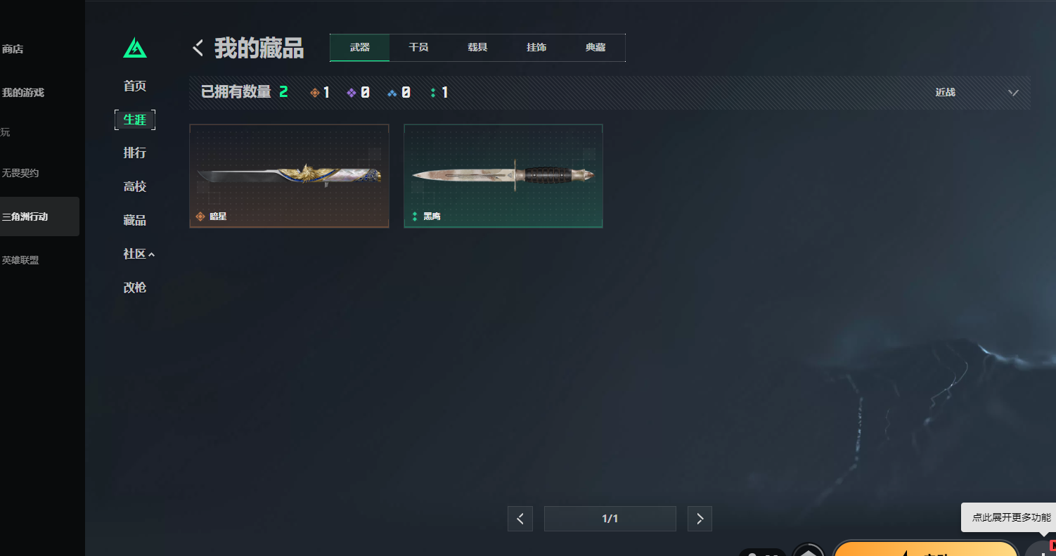 SJZQM4158934三角洲行动账号详情图8 SJZQM4158934三角洲行动账号详情图8