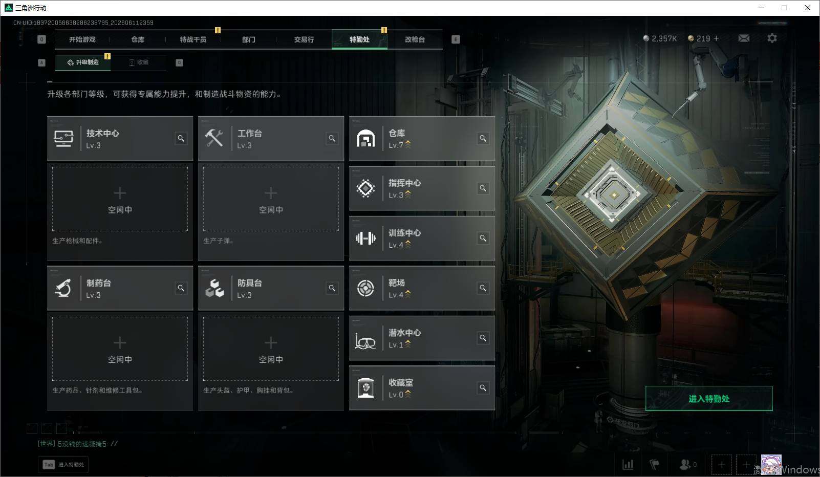 SJZQM4158934三角洲行动账号详情图10 SJZQM4158934三角洲行动账号详情图10