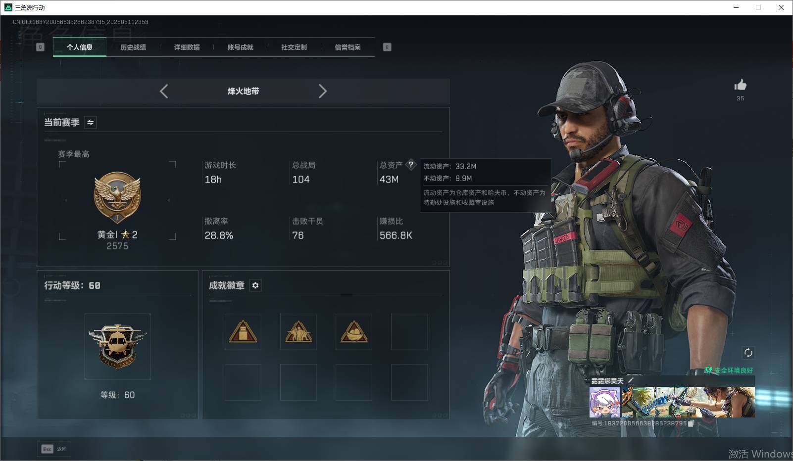 SJZQM4158934三角洲行动账号详情图13 SJZQM4158934三角洲行动账号详情图13