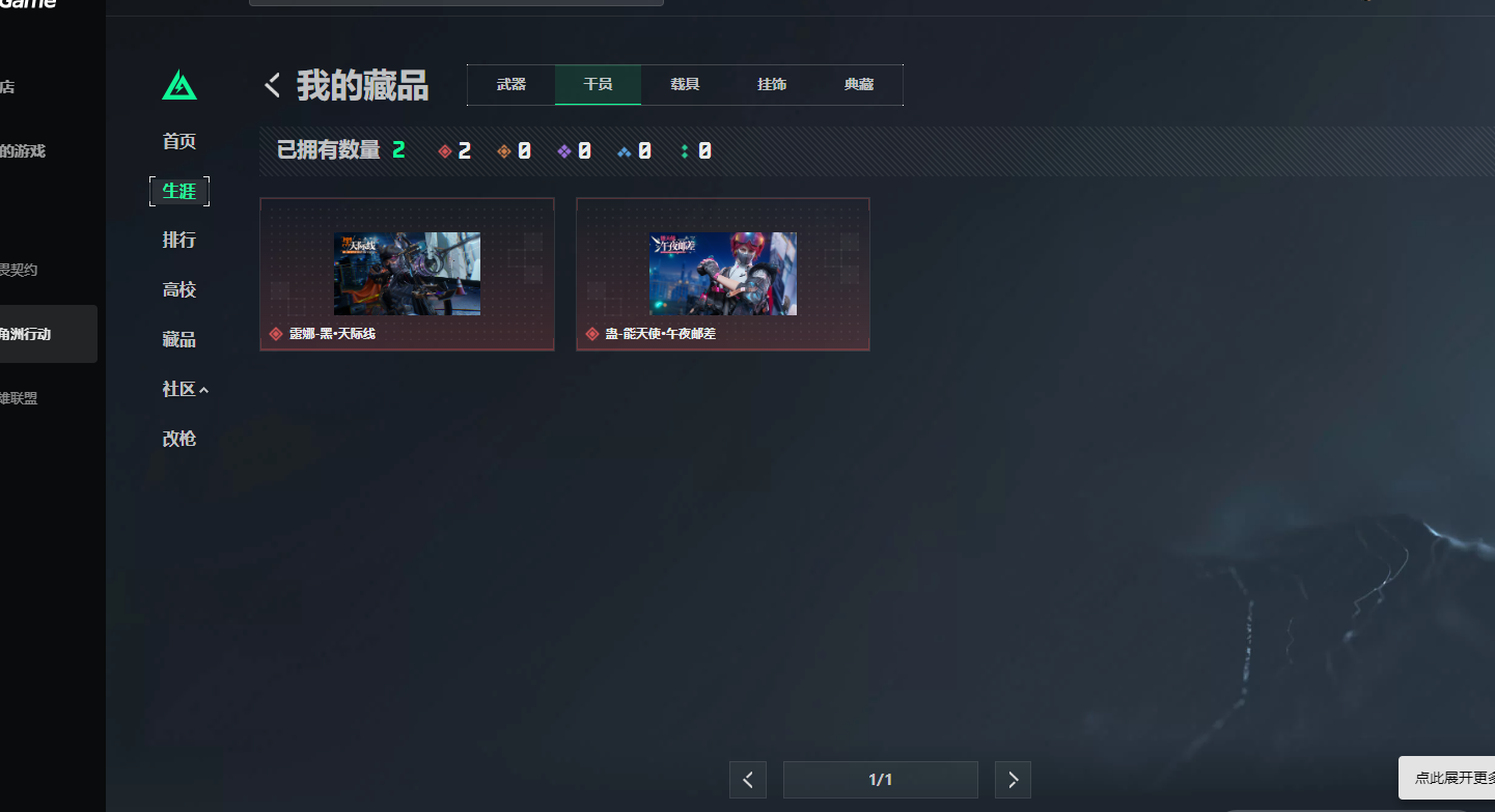 SJZQM4158934三角洲行动账号详情图14 SJZQM4158934三角洲行动账号详情图14