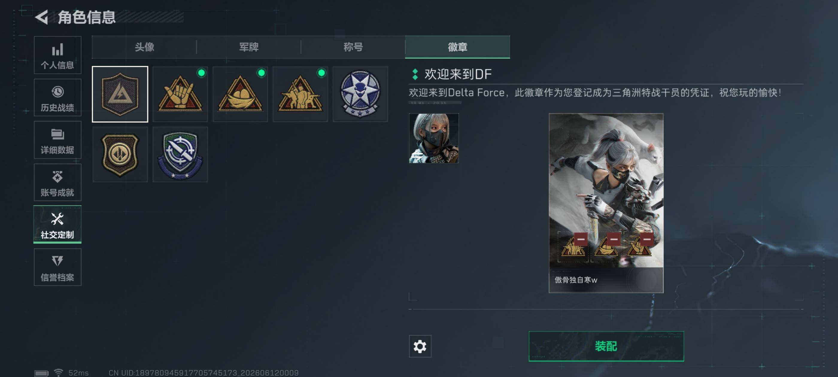 SJZQM4162787三角洲行动账号详情图10 SJZQM4162787三角洲行动账号详情图10