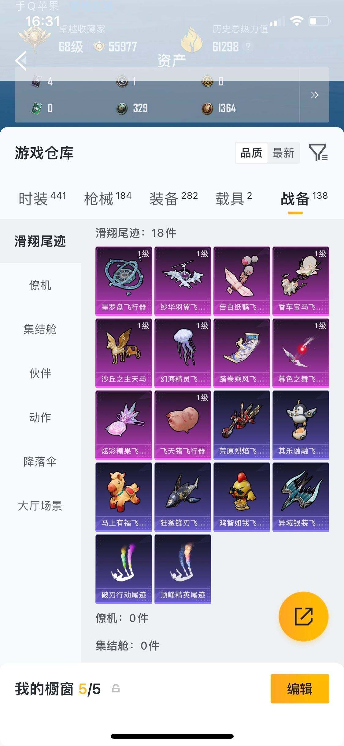 HPDN4251996和平精英账号详情图2 HPDN4251996和平精英账号详情图2