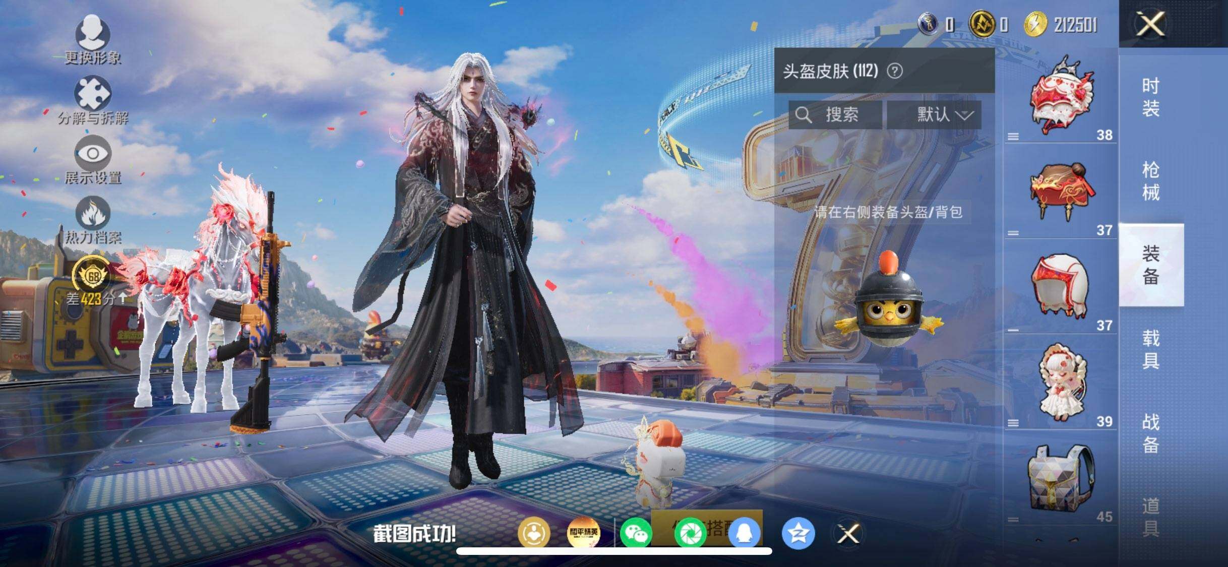 HPDN4251996和平精英账号详情图3 HPDN4251996和平精英账号详情图3