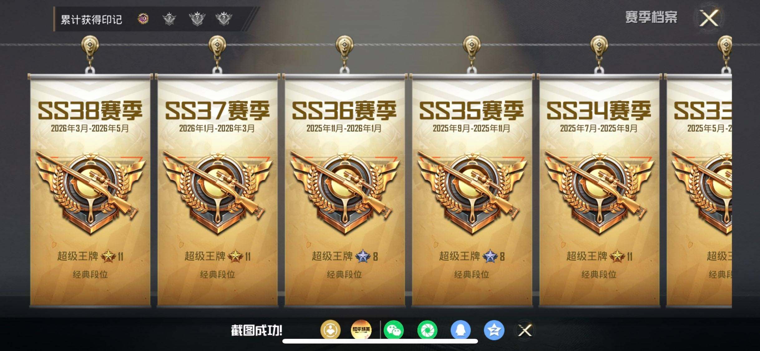 HPDN4251996和平精英账号详情图8 HPDN4251996和平精英账号详情图8