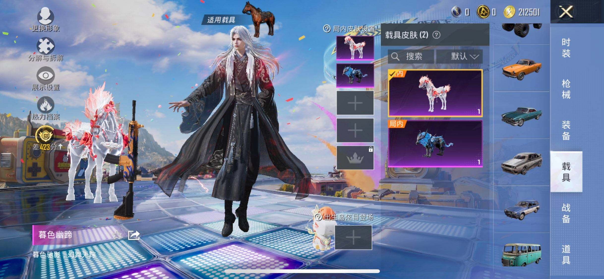 HPDN4251996和平精英账号详情图12 HPDN4251996和平精英账号详情图12