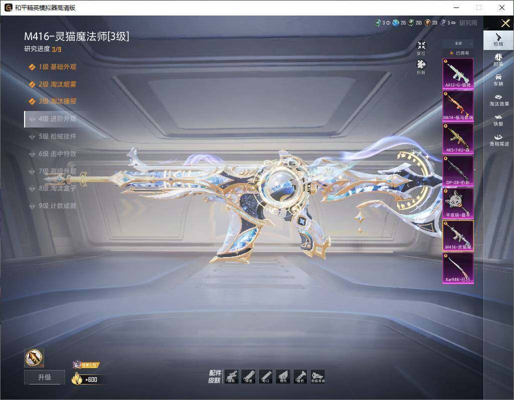 HPLE4252063和平精英账号详情图9 HPLE4252063和平精英账号详情图9