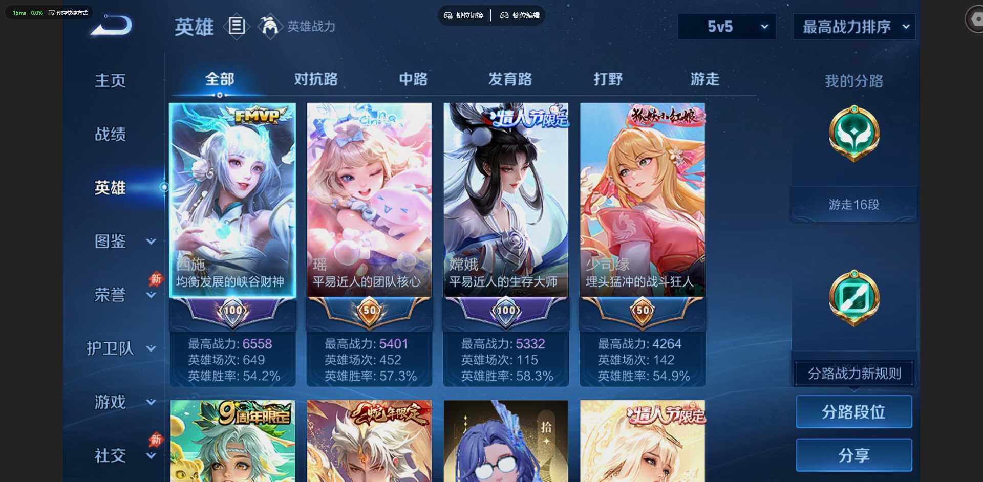 WZQM4424839王者荣耀账号详情图6 WZQM4424839王者荣耀账号详情图6