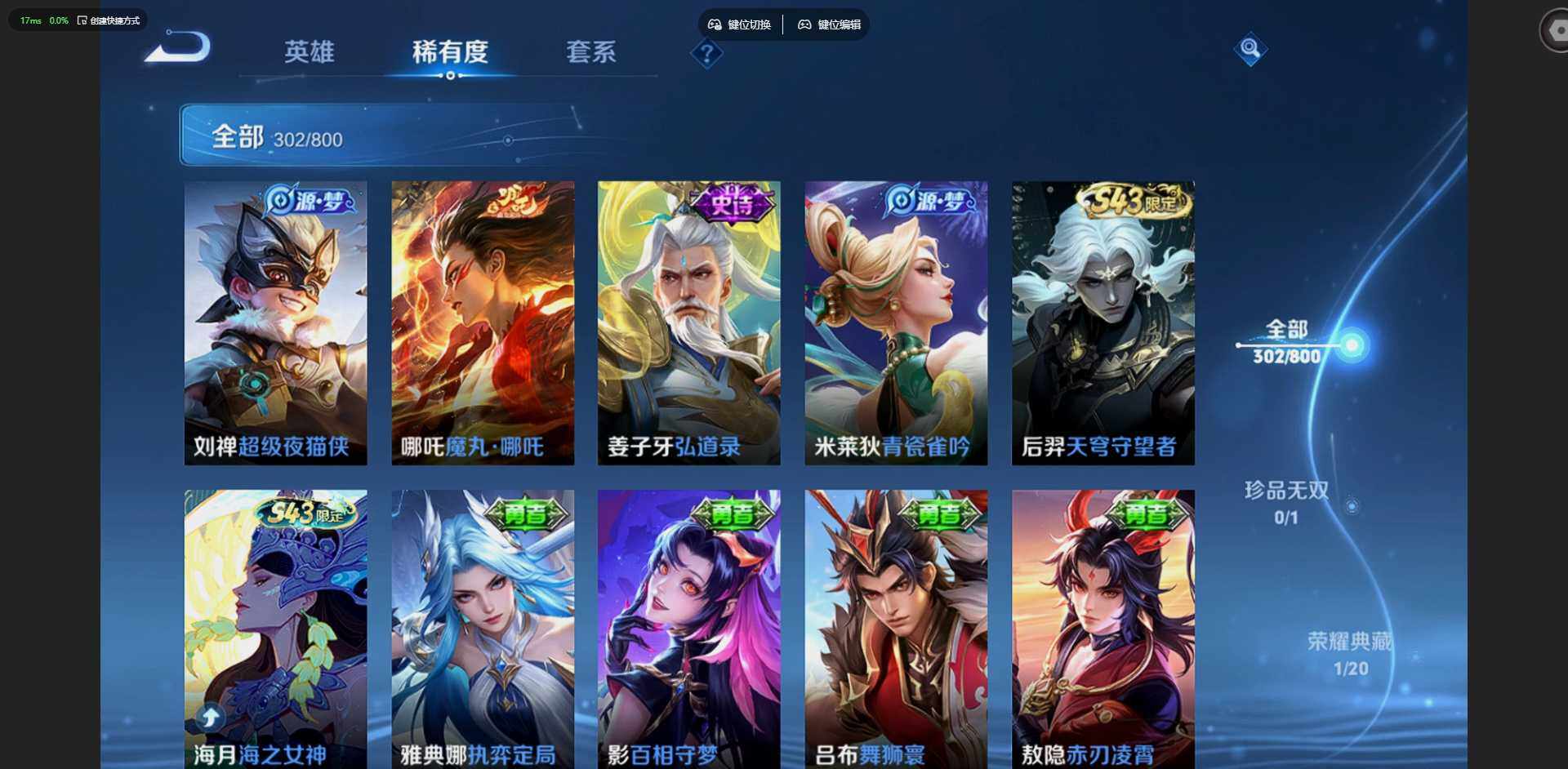 WZQM4424839王者荣耀账号详情图15 WZQM4424839王者荣耀账号详情图15