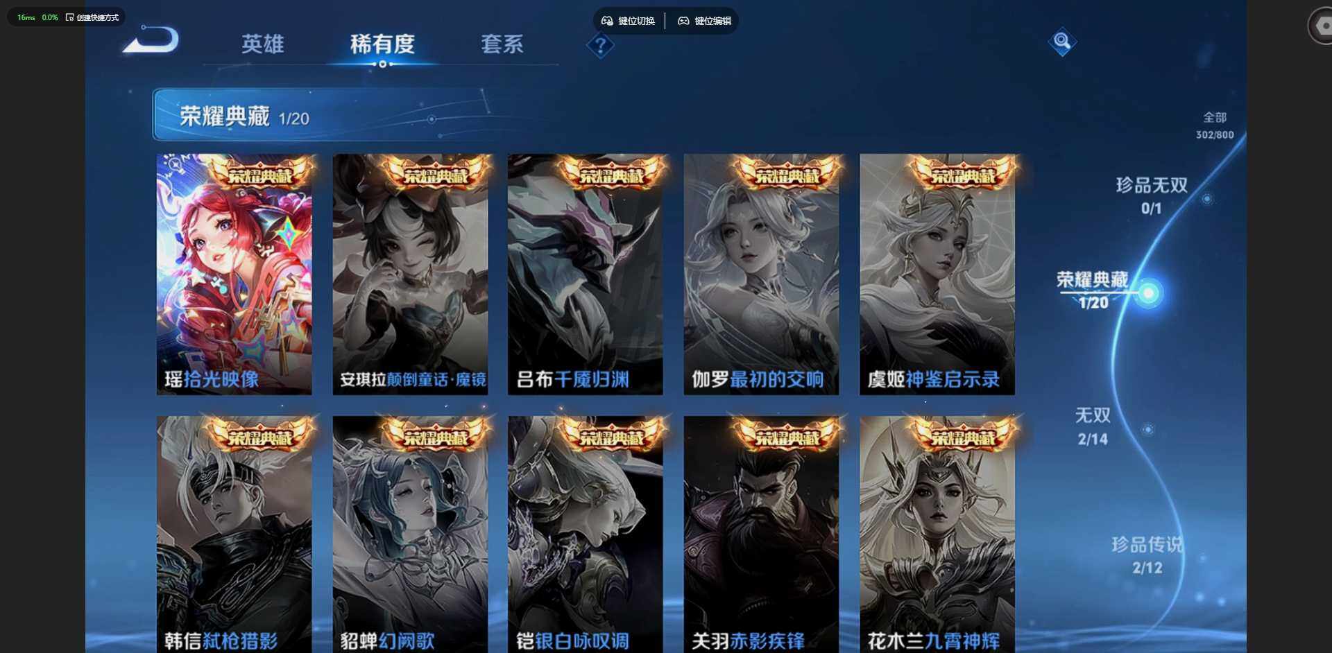 WZQM4424839王者荣耀账号详情图11 WZQM4424839王者荣耀账号详情图11