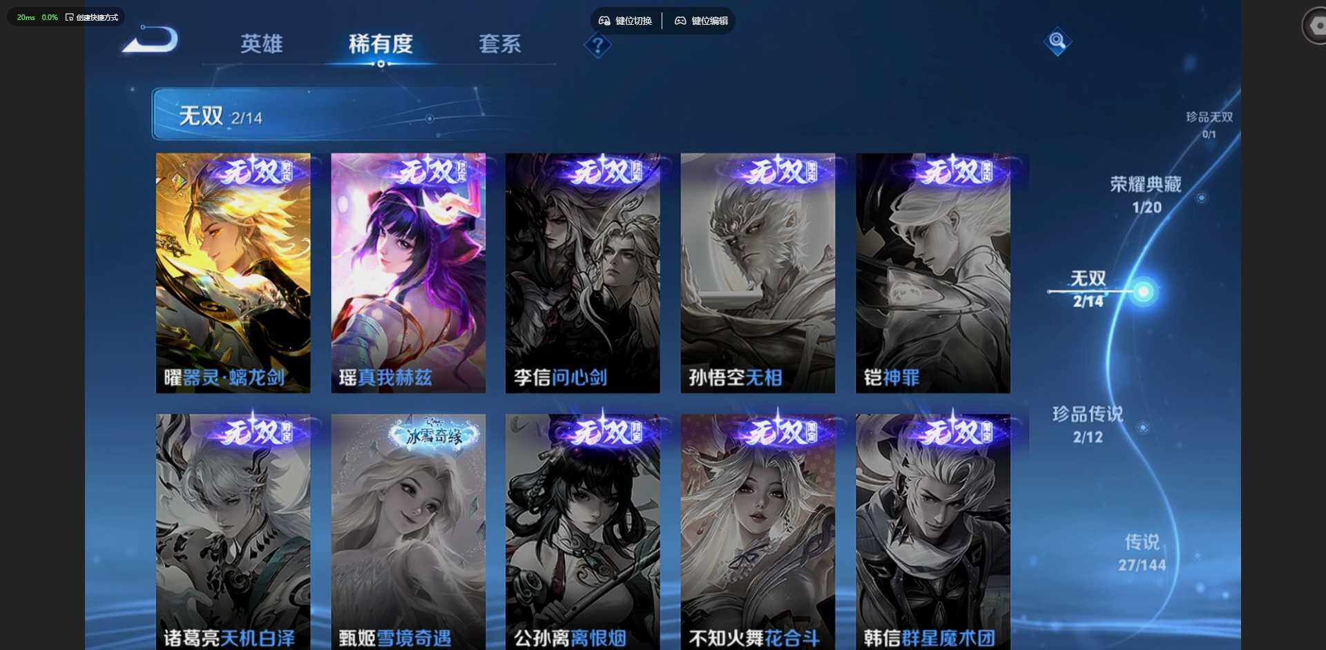WZQM4424839王者荣耀账号详情图12 WZQM4424839王者荣耀账号详情图12
