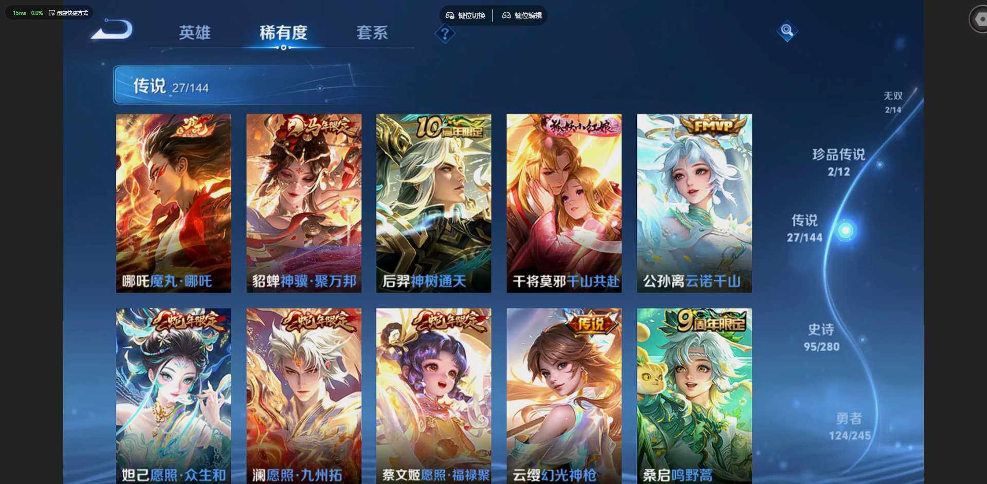 WZQM4424839王者荣耀账号详情图7 WZQM4424839王者荣耀账号详情图7