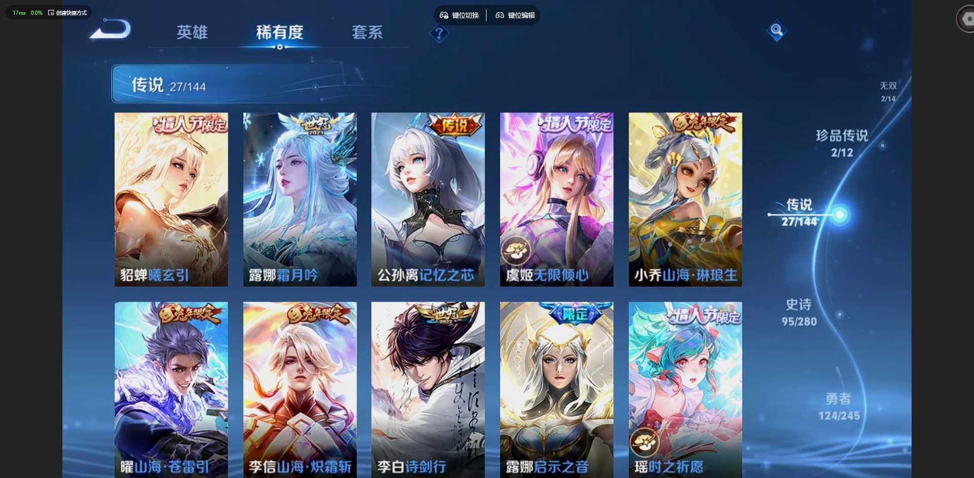 WZQM4424839王者荣耀账号详情图8 WZQM4424839王者荣耀账号详情图8
