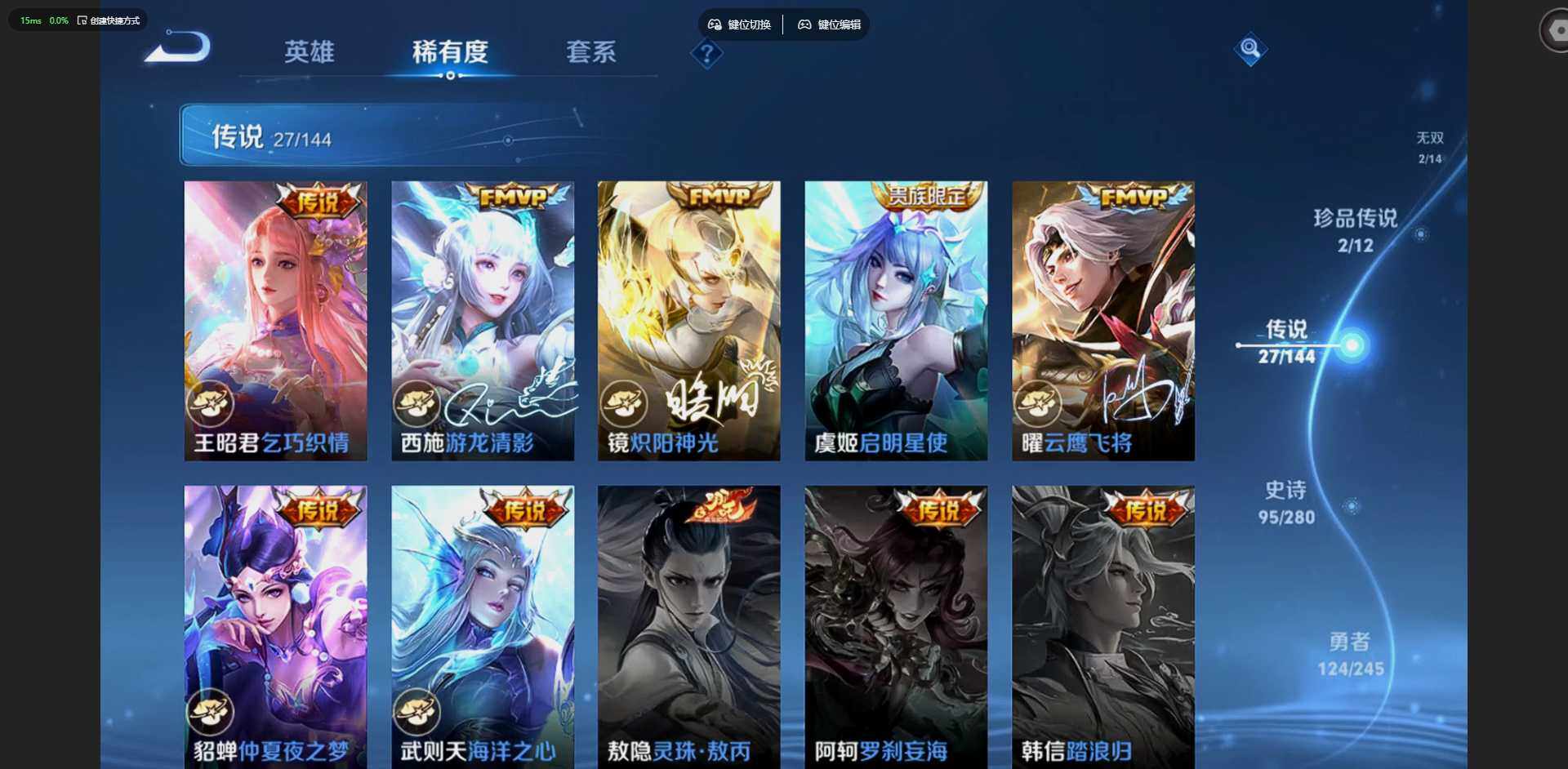 WZQM4424839王者荣耀账号详情图9 WZQM4424839王者荣耀账号详情图9