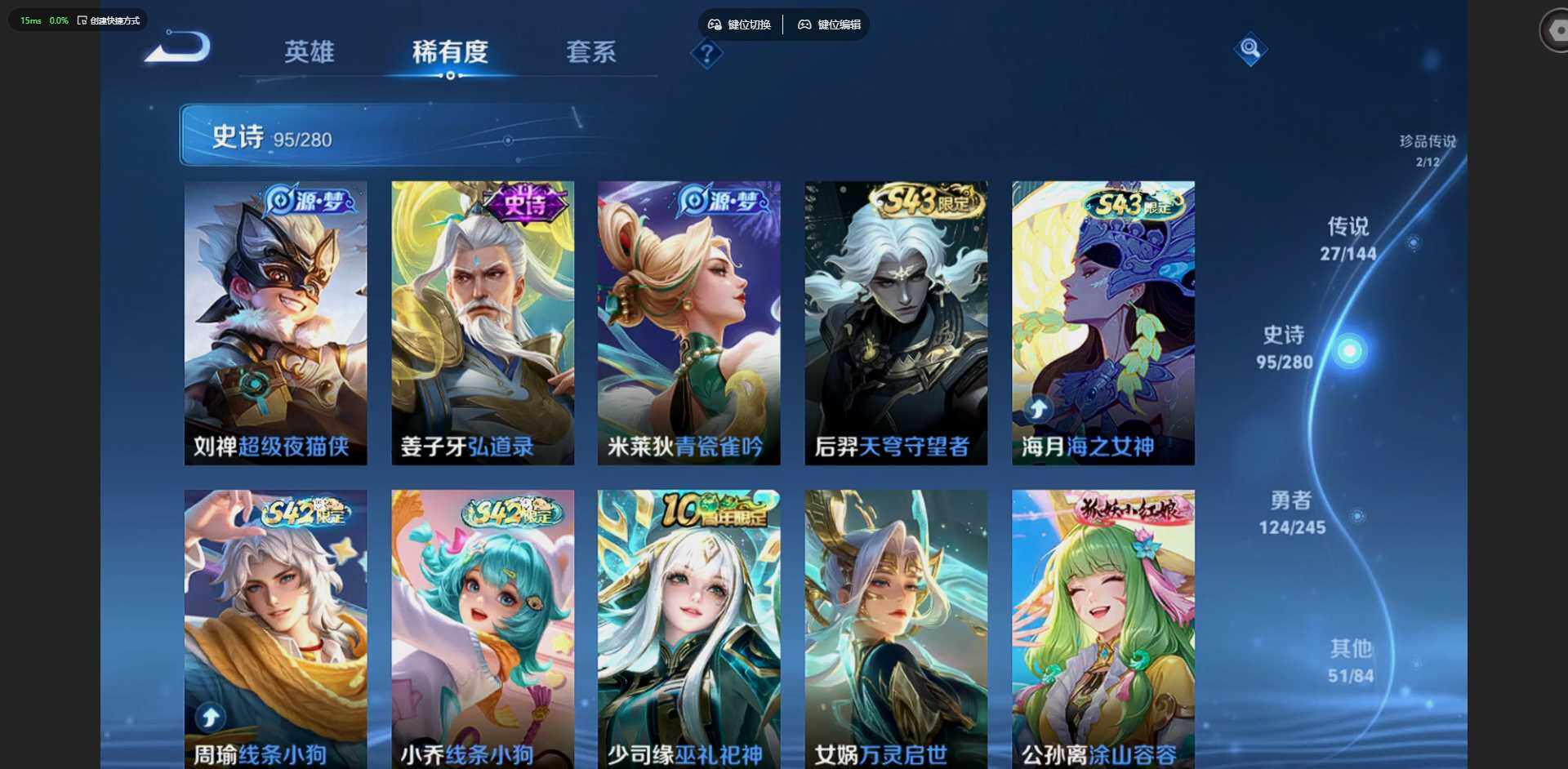 WZQM4424839王者荣耀账号详情图16 WZQM4424839王者荣耀账号详情图16