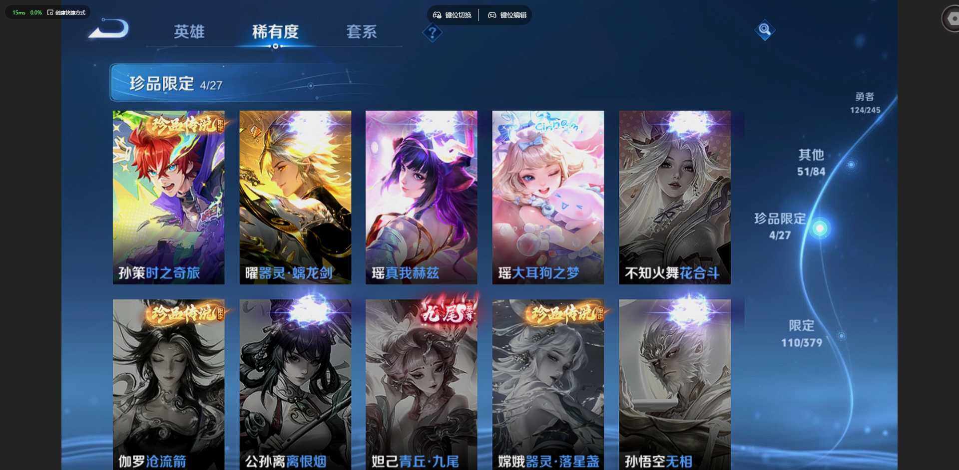 WZQM4424839王者荣耀账号详情图14 WZQM4424839王者荣耀账号详情图14