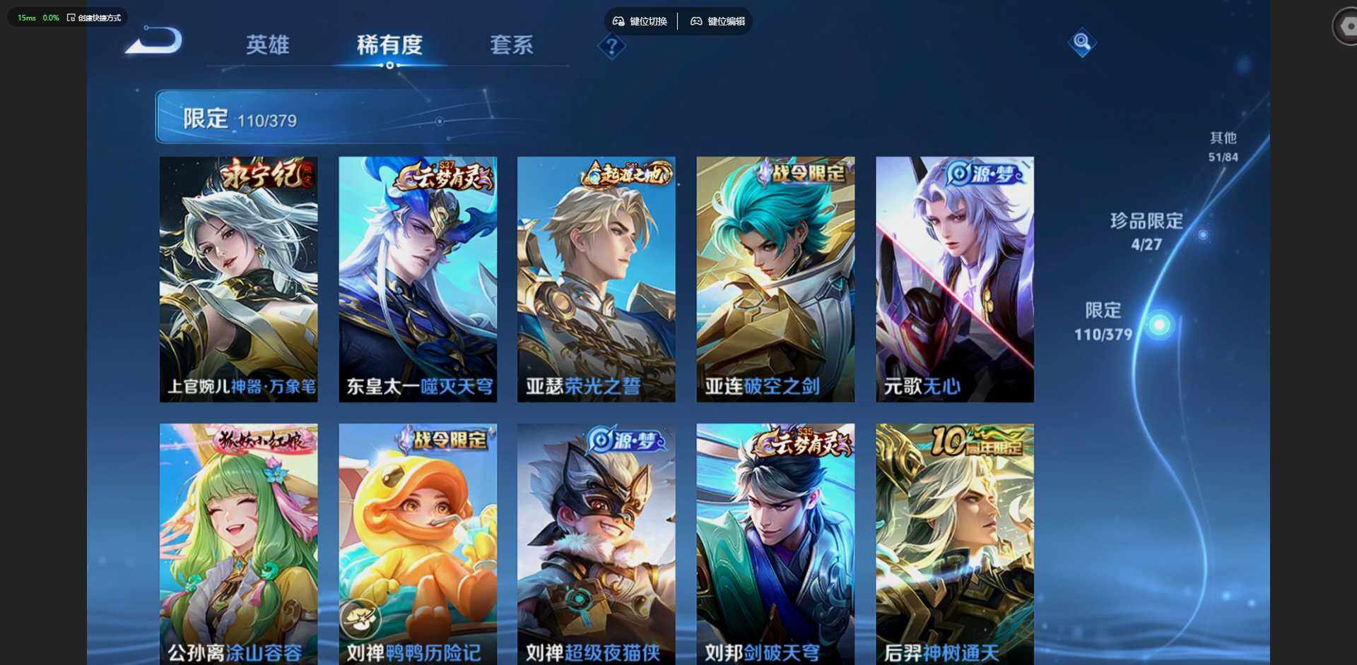 WZQM4424839王者荣耀账号详情图19 WZQM4424839王者荣耀账号详情图19