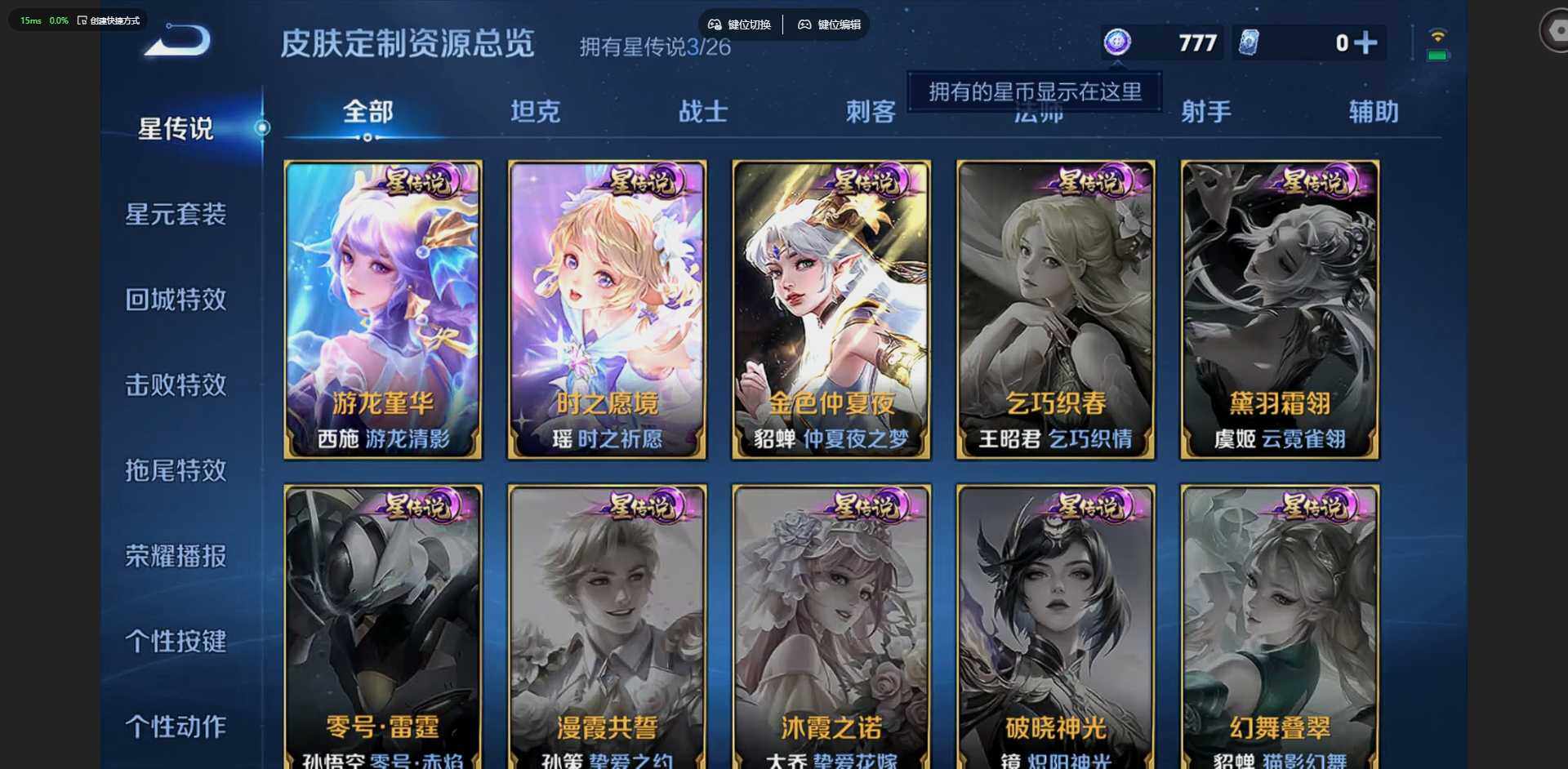 WZQM4424839王者荣耀账号详情图10 WZQM4424839王者荣耀账号详情图10