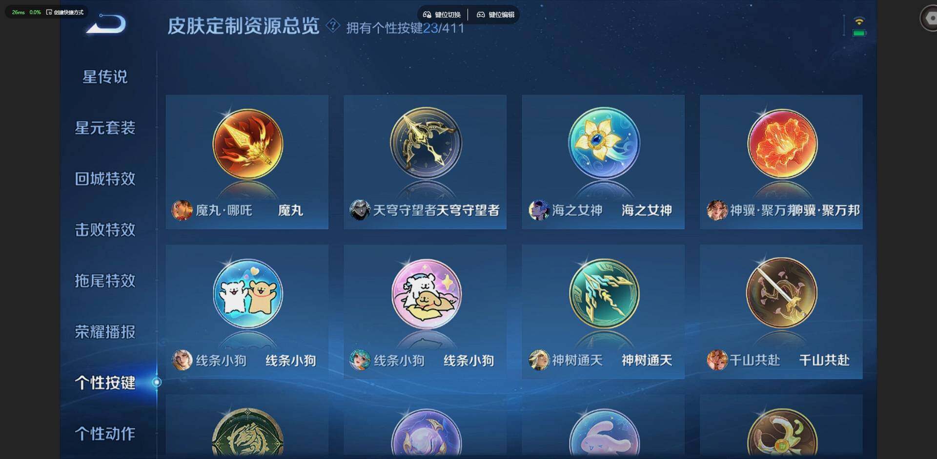 WZQM4424839王者荣耀账号详情图20 WZQM4424839王者荣耀账号详情图20