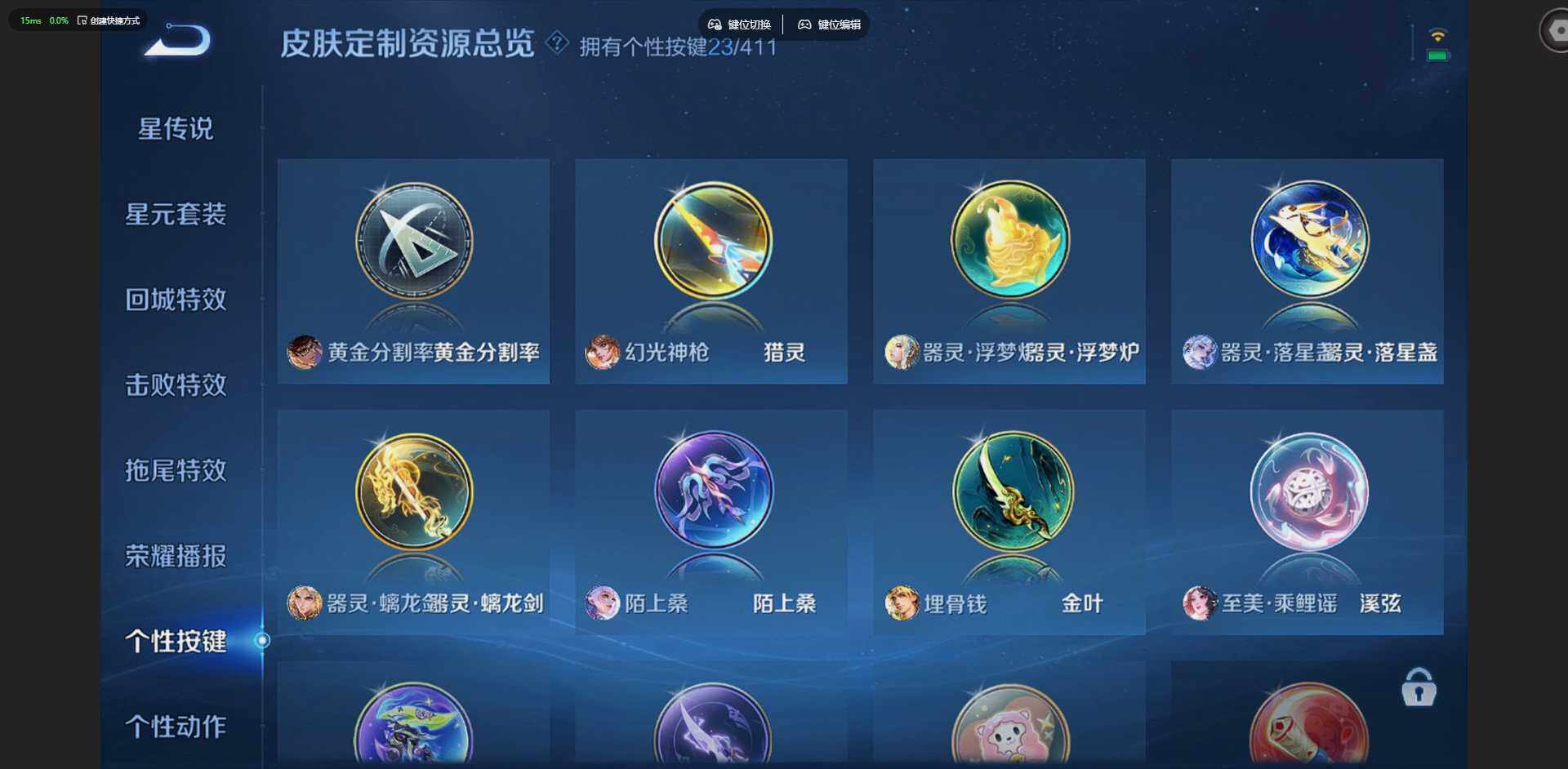 WZQM4424839王者荣耀账号详情图21 WZQM4424839王者荣耀账号详情图21