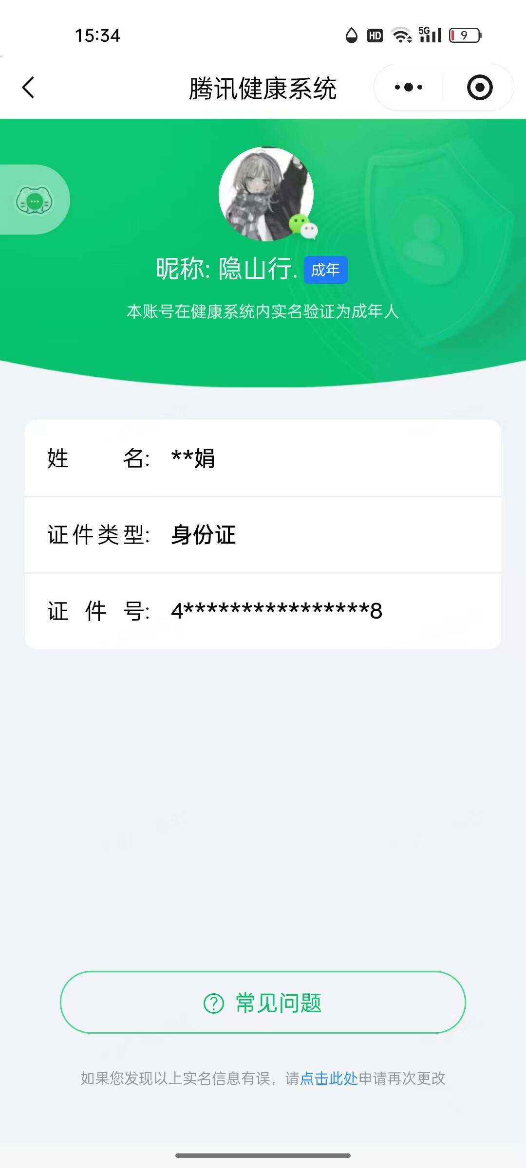 WZQM4424839王者荣耀账号详情图25 WZQM4424839王者荣耀账号详情图25