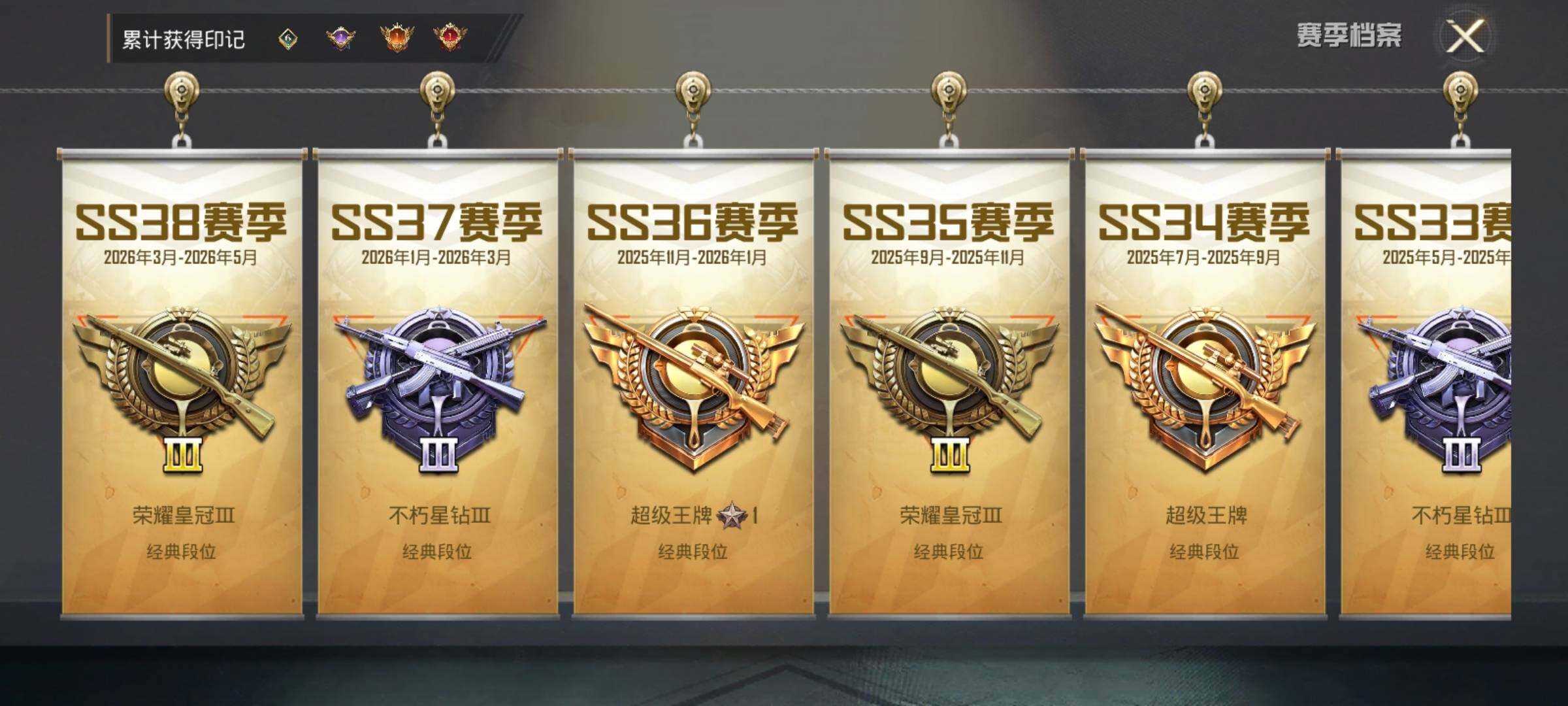 HPDN4252002和平精英账号详情图8 HPDN4252002和平精英账号详情图8