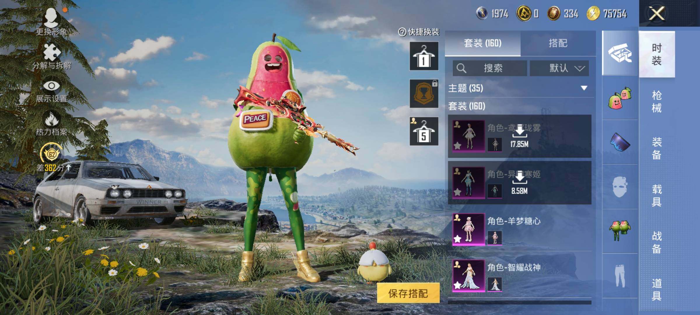 HPDN4252002和平精英账号详情图9 HPDN4252002和平精英账号详情图9