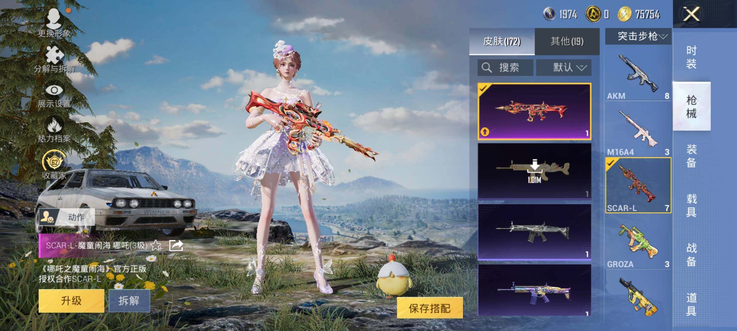 HPDN4252002和平精英账号详情图10 HPDN4252002和平精英账号详情图10