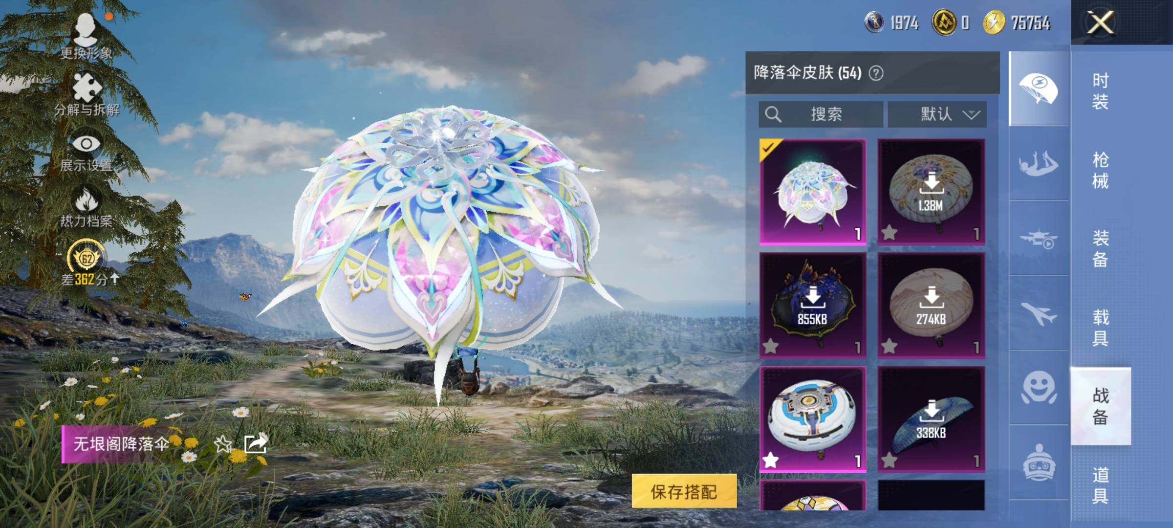 HPDN4252002和平精英账号详情图11 HPDN4252002和平精英账号详情图11