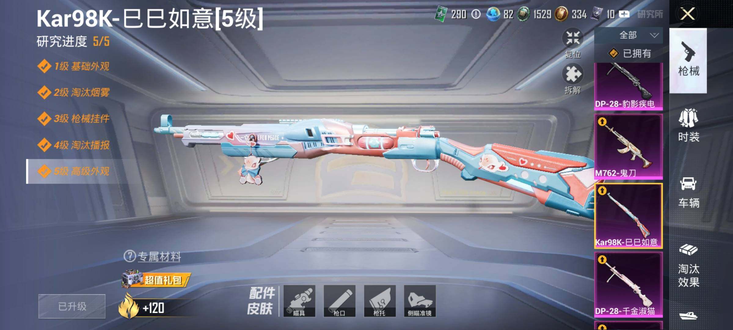 HPDN4252002和平精英账号详情图13 HPDN4252002和平精英账号详情图13