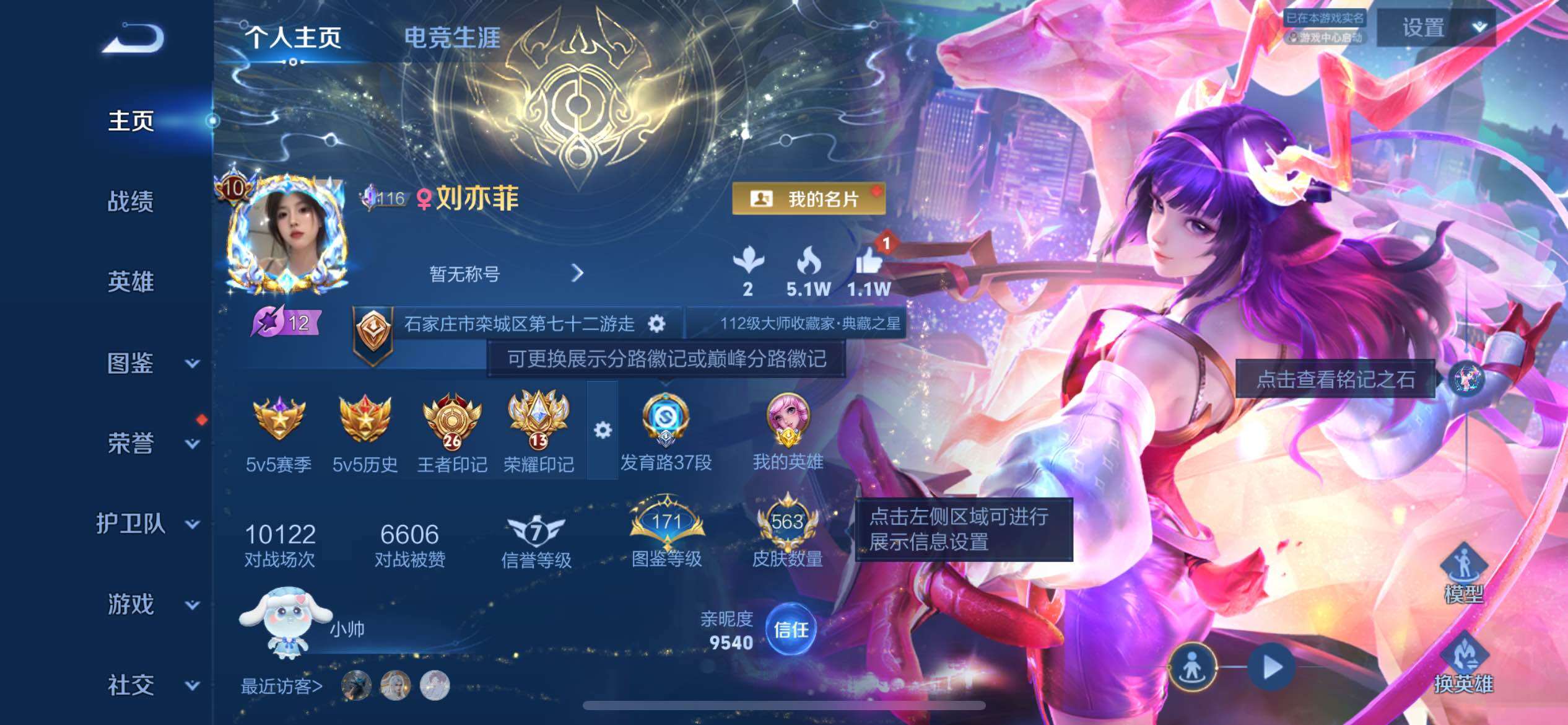 WZQM4434836王者荣耀账号详情图15