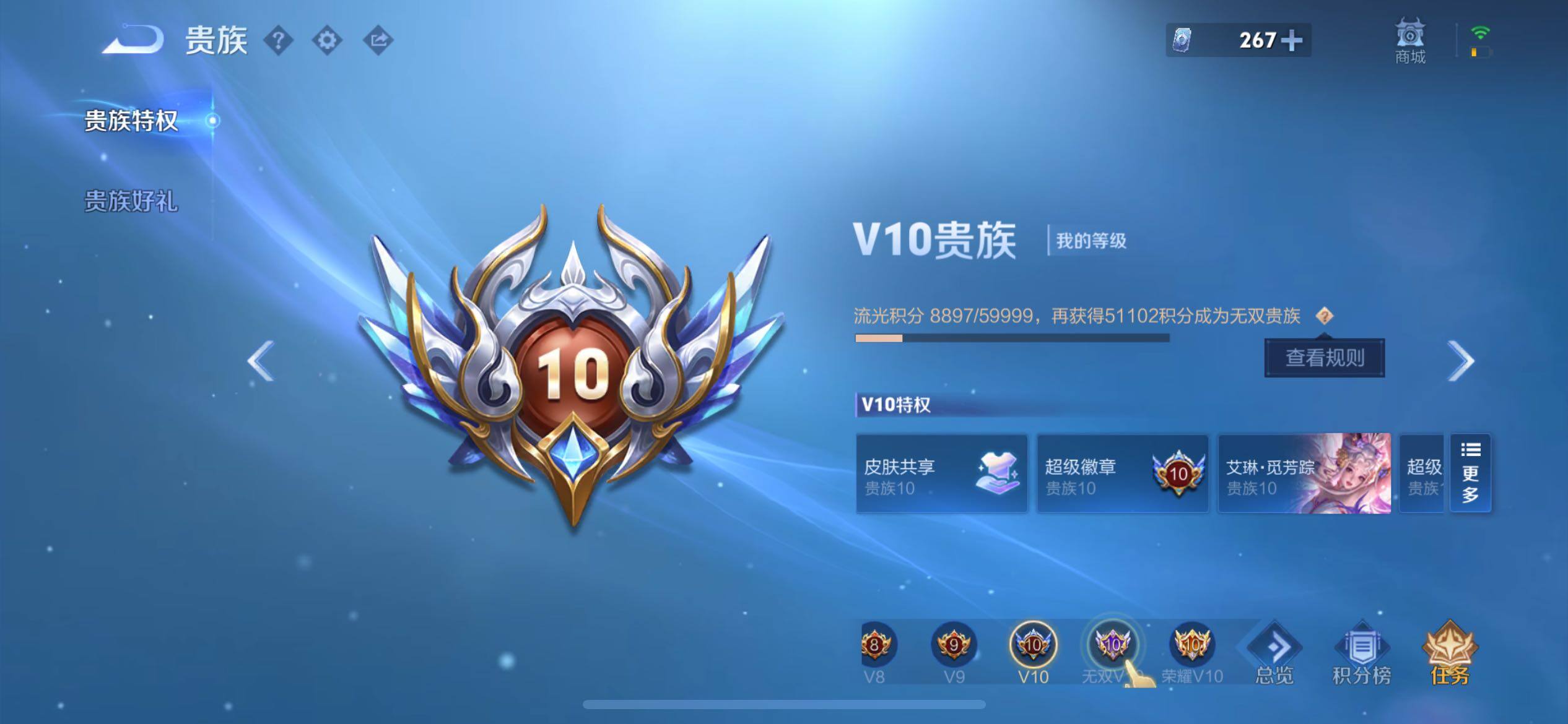 WZQM4434836王者荣耀账号详情图16