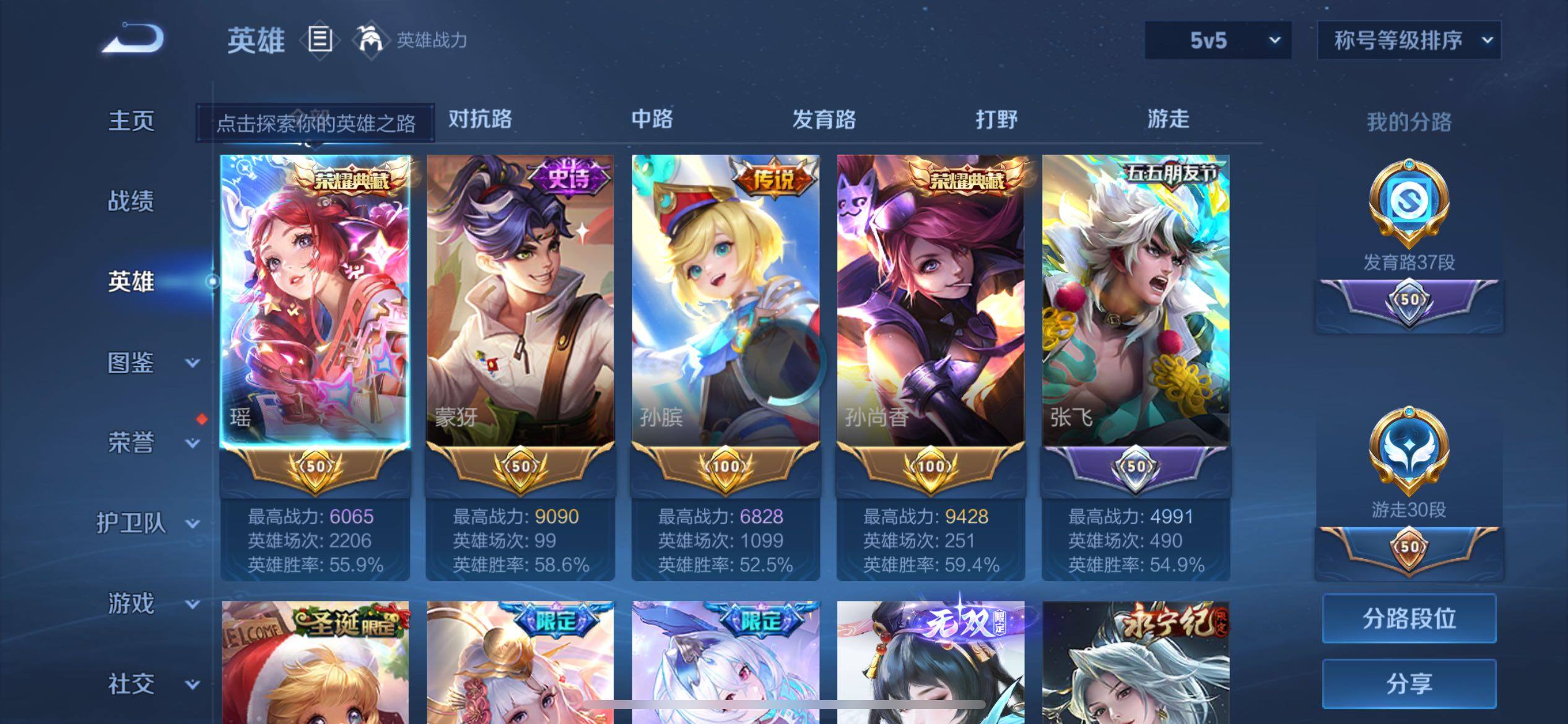 WZQM4434836王者荣耀账号详情图17