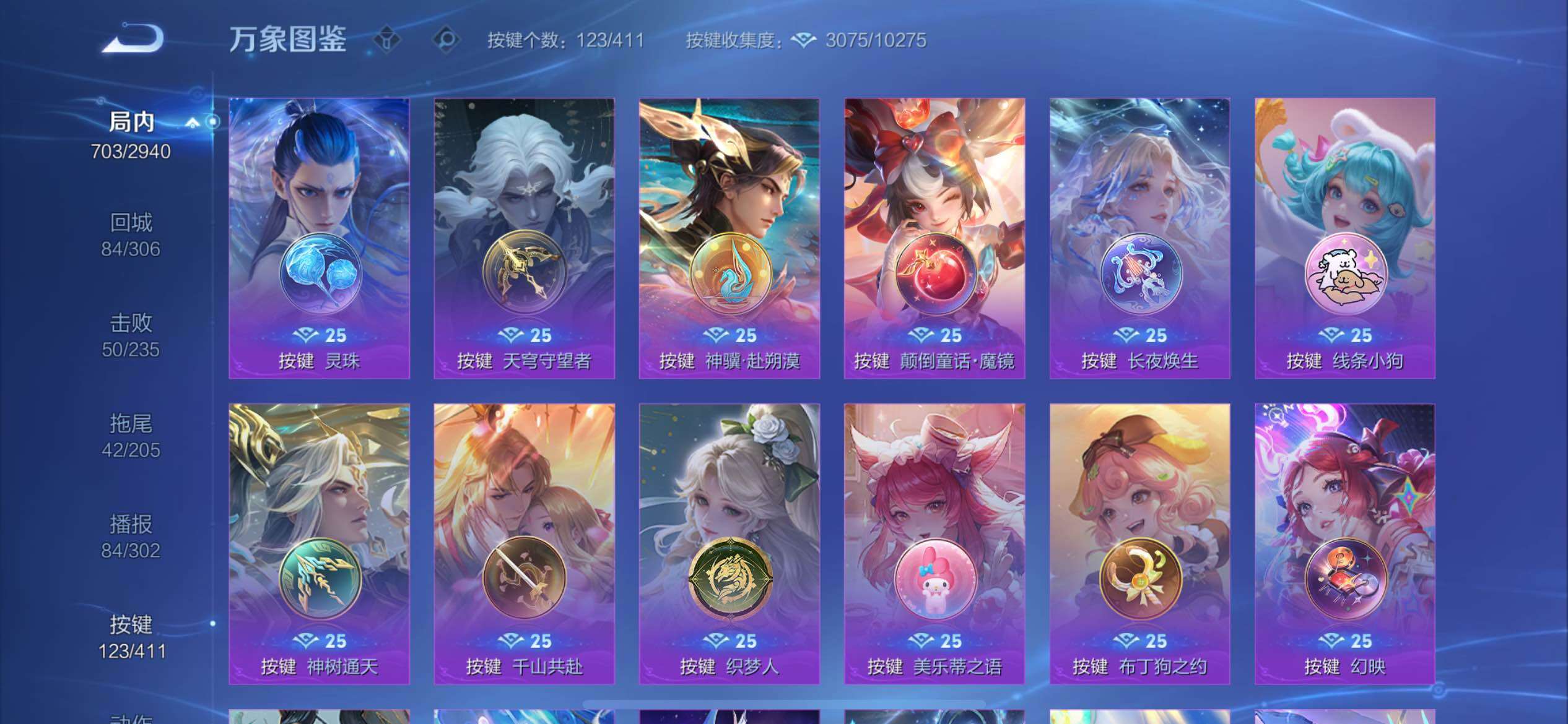 WZQM4434836王者荣耀账号详情图18