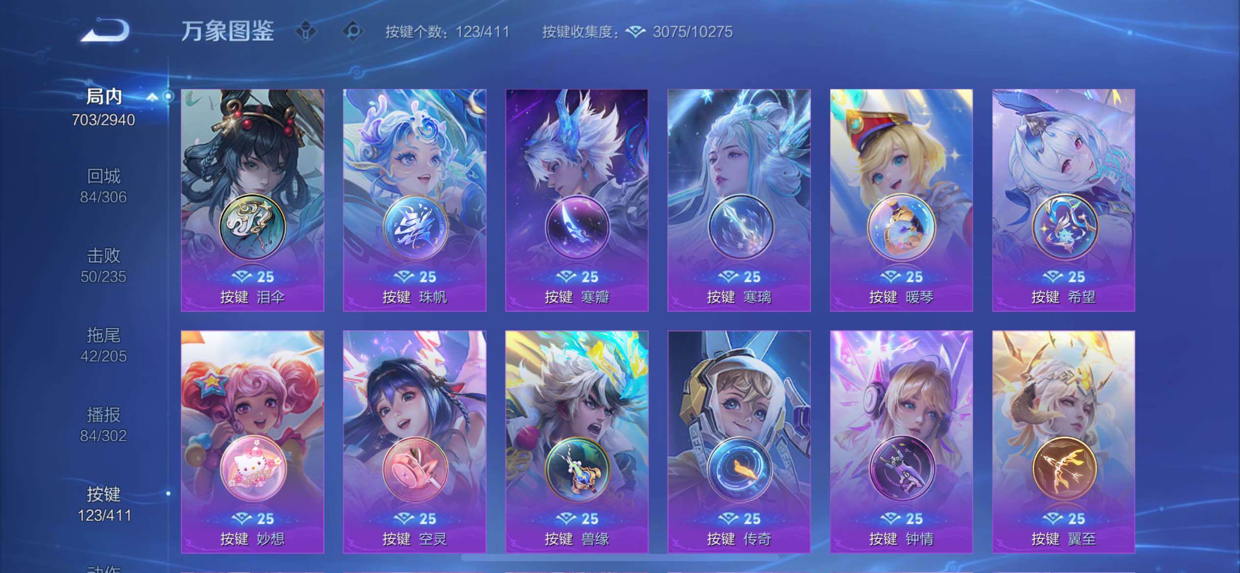 WZQM4434836王者荣耀账号详情图13