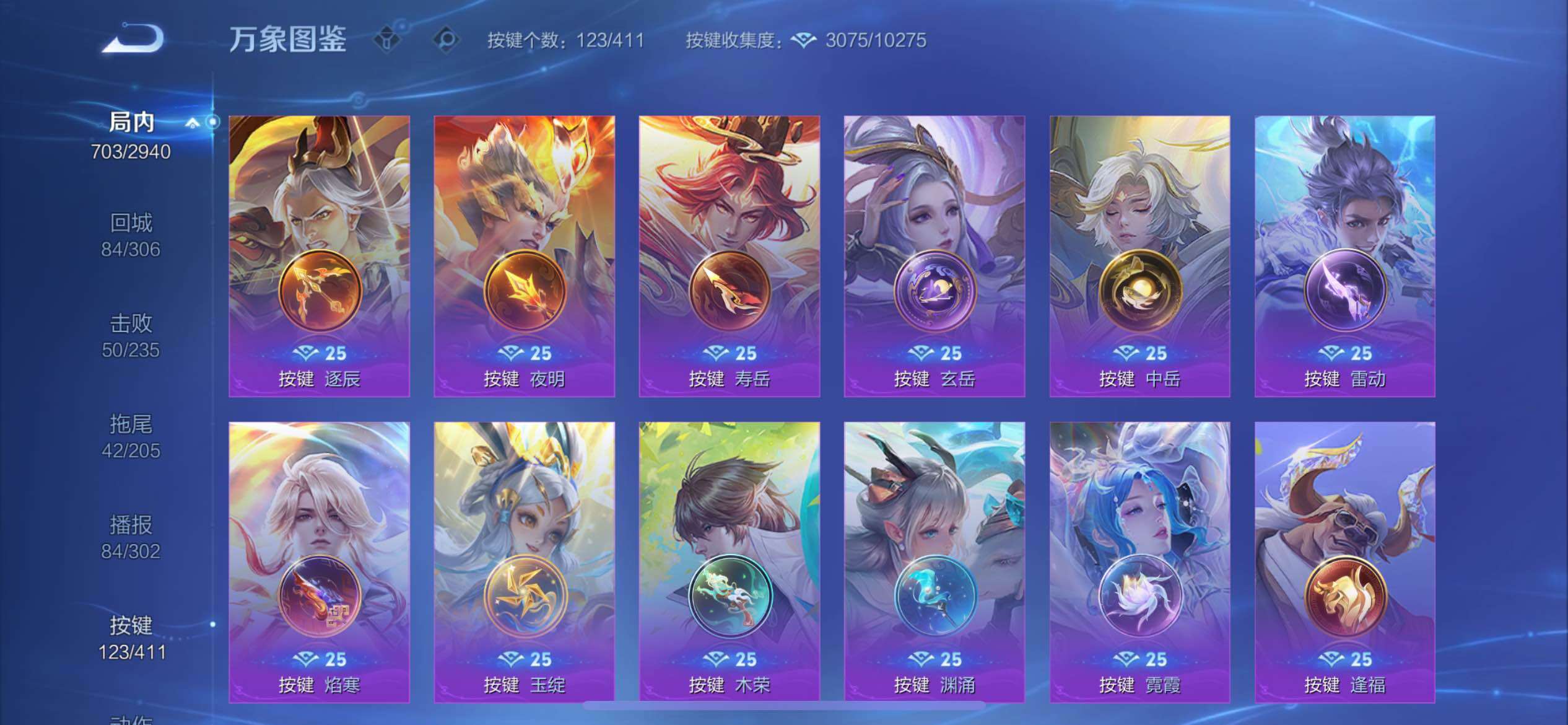 WZQM4434836王者荣耀账号详情图14