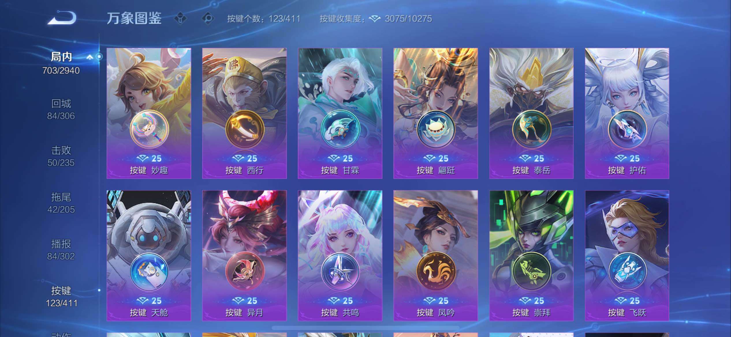 WZQM4434836王者荣耀账号详情图20