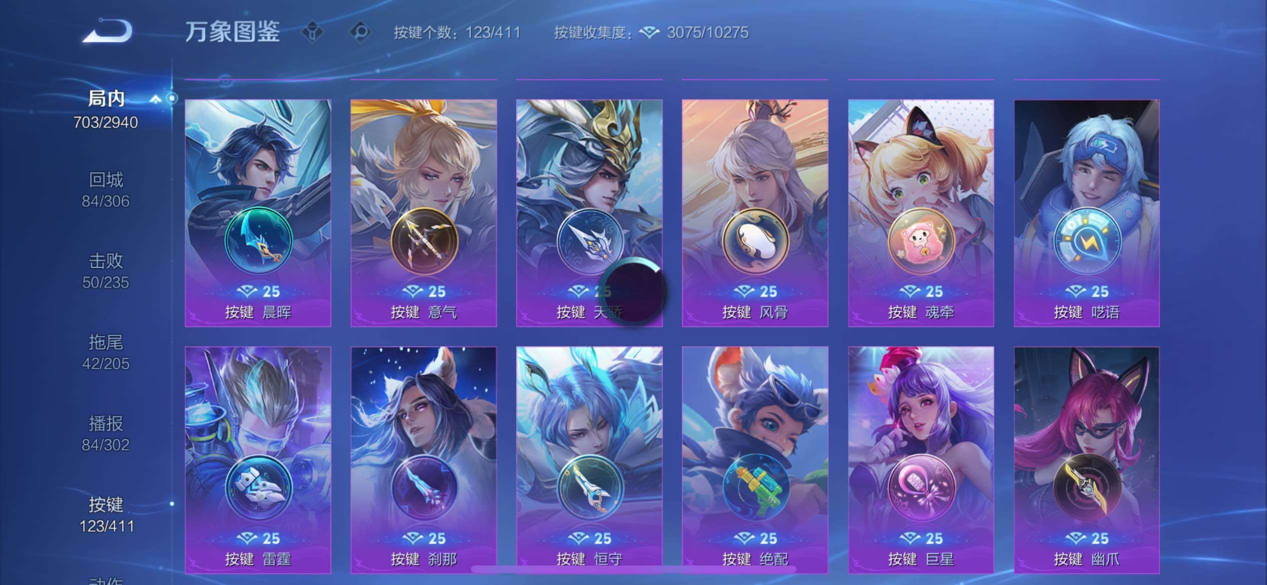 WZQM4434836王者荣耀账号详情图21