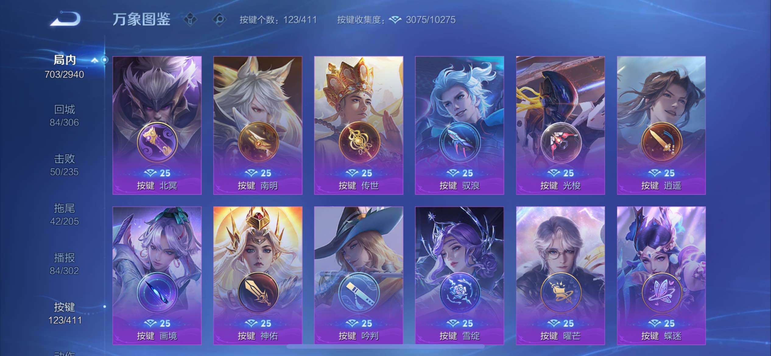 WZQM4434836王者荣耀账号详情图23