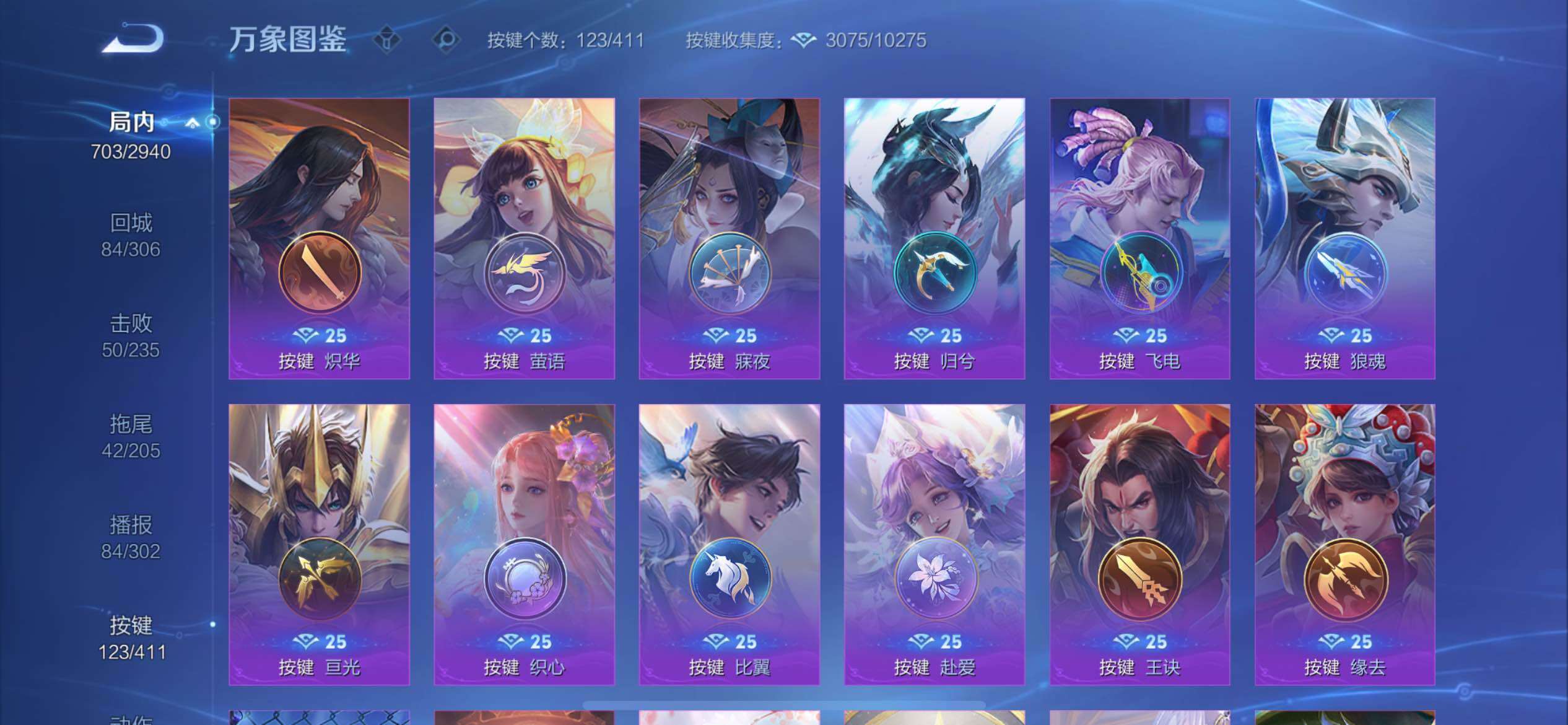 WZQM4434836王者荣耀账号详情图24