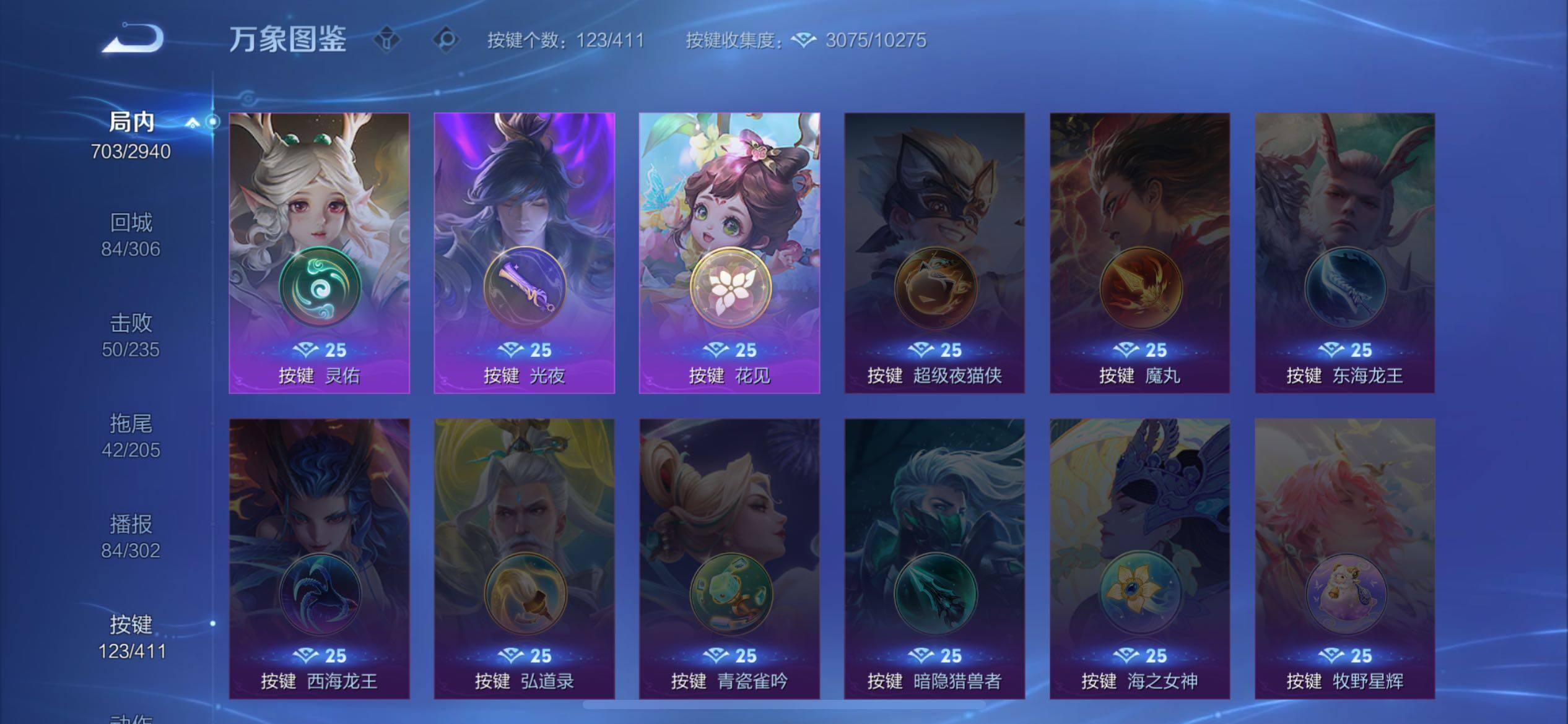 WZQM4434836王者荣耀账号详情图26