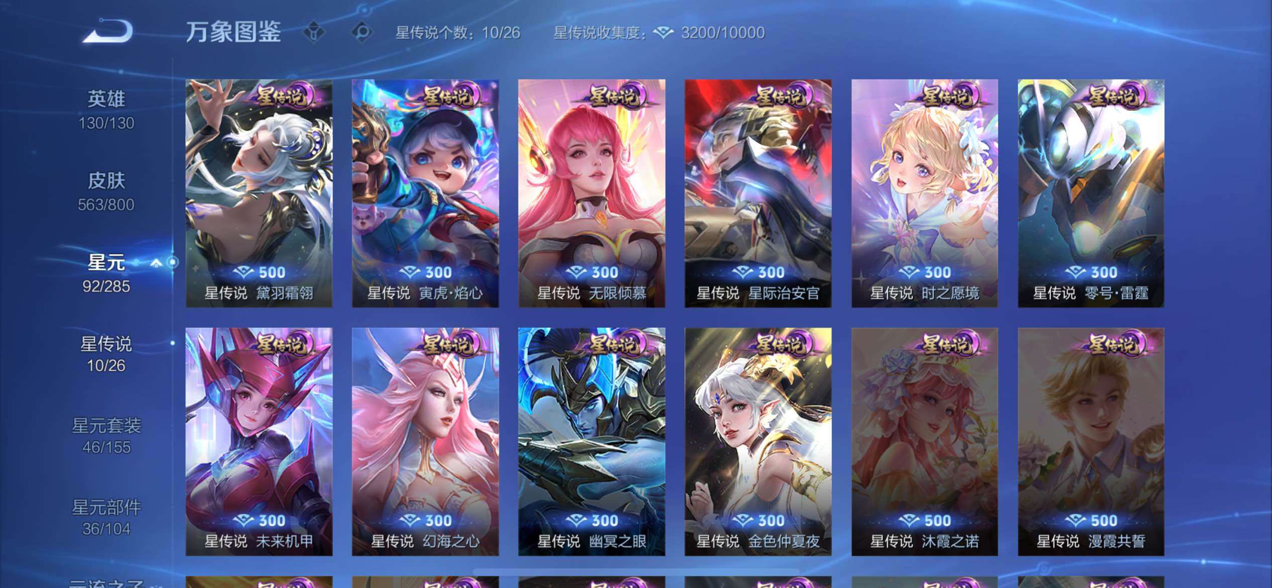 WZQM4434836王者荣耀账号详情图28