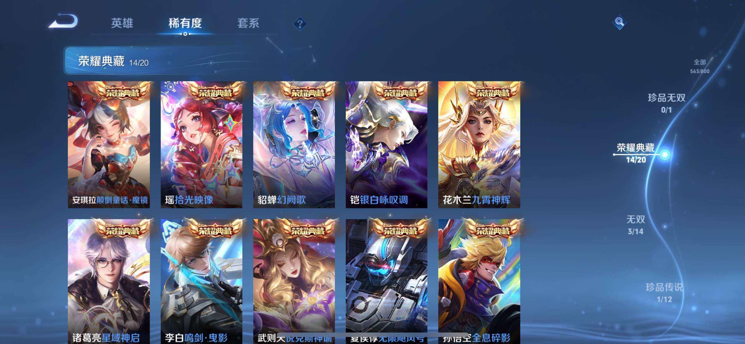 WZQM4434836王者荣耀账号详情图29
