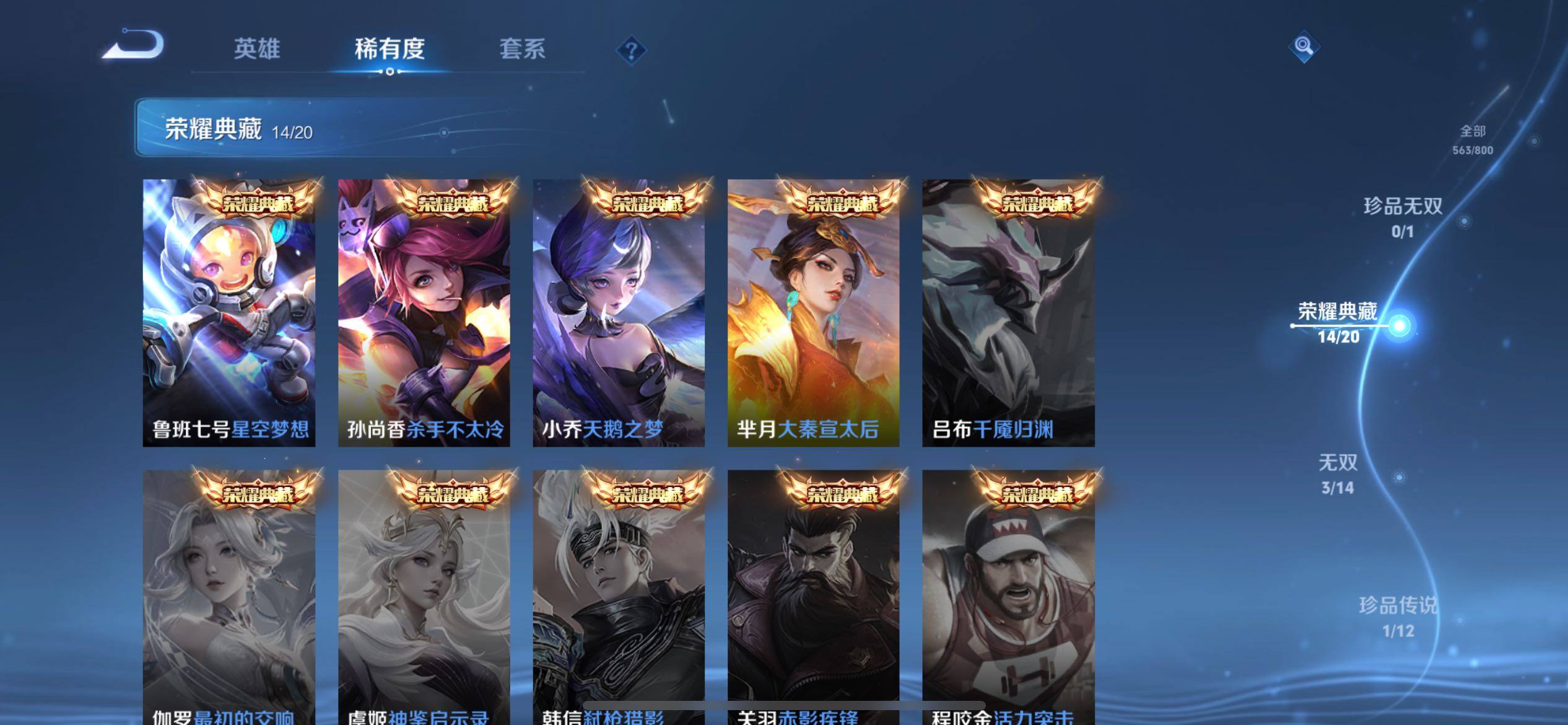 WZQM4434836王者荣耀账号详情图30